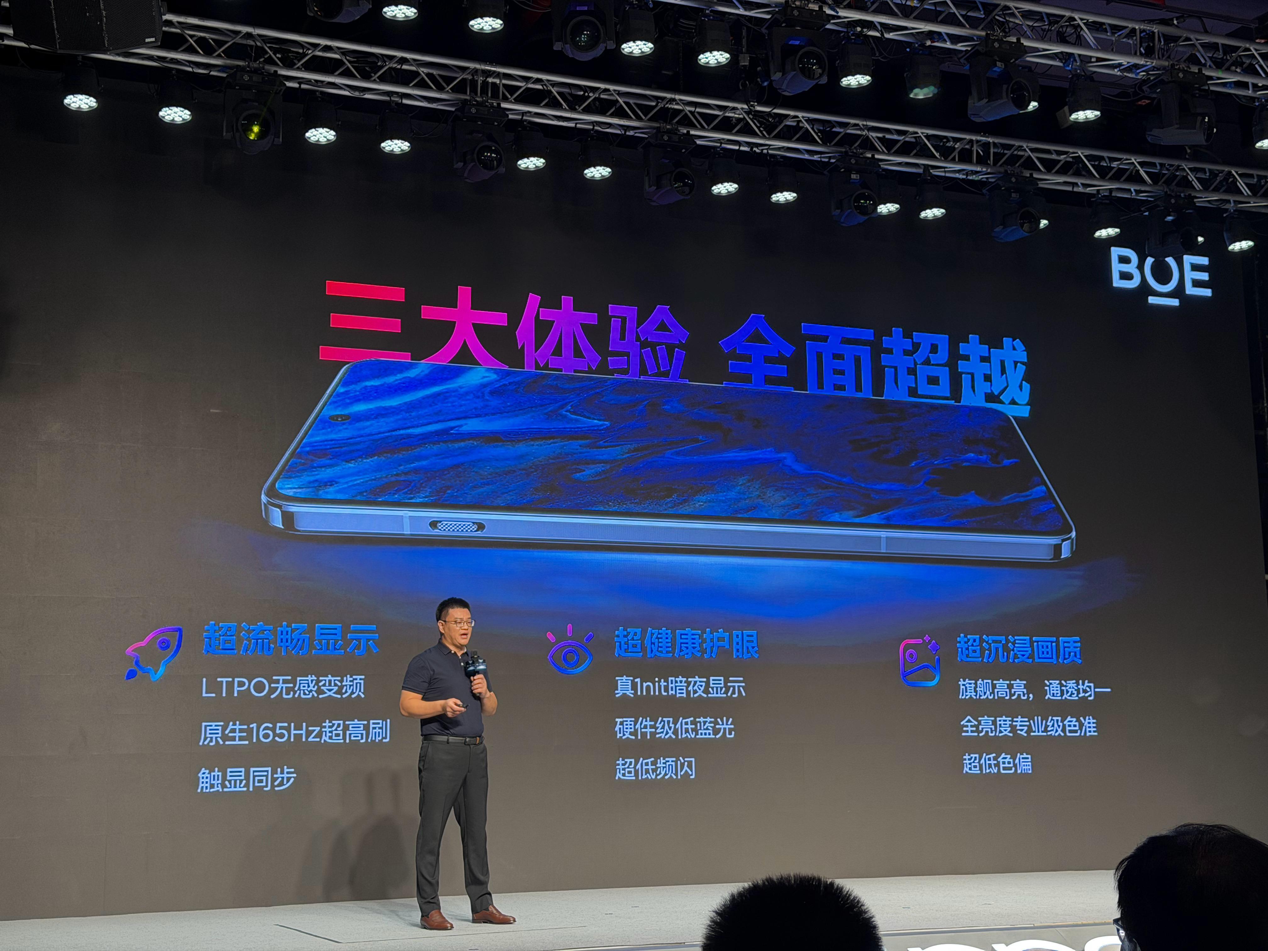一加15的第三代东方屏，突破点是实现165Hz超高刷的同时保证功耗和寿命的可靠，