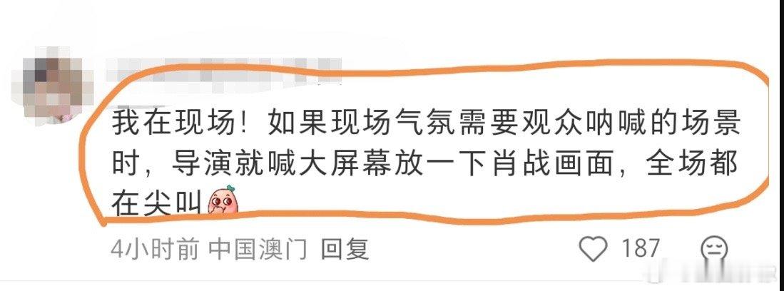那小飞侠必须是捧场型人格，进场时她们肯定是这么想的：不白来啊都不白来，喊起来 ​