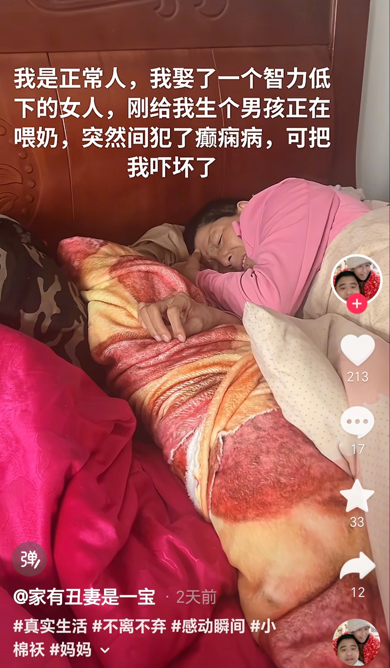 越不正常的人越喜欢自称正常人 
