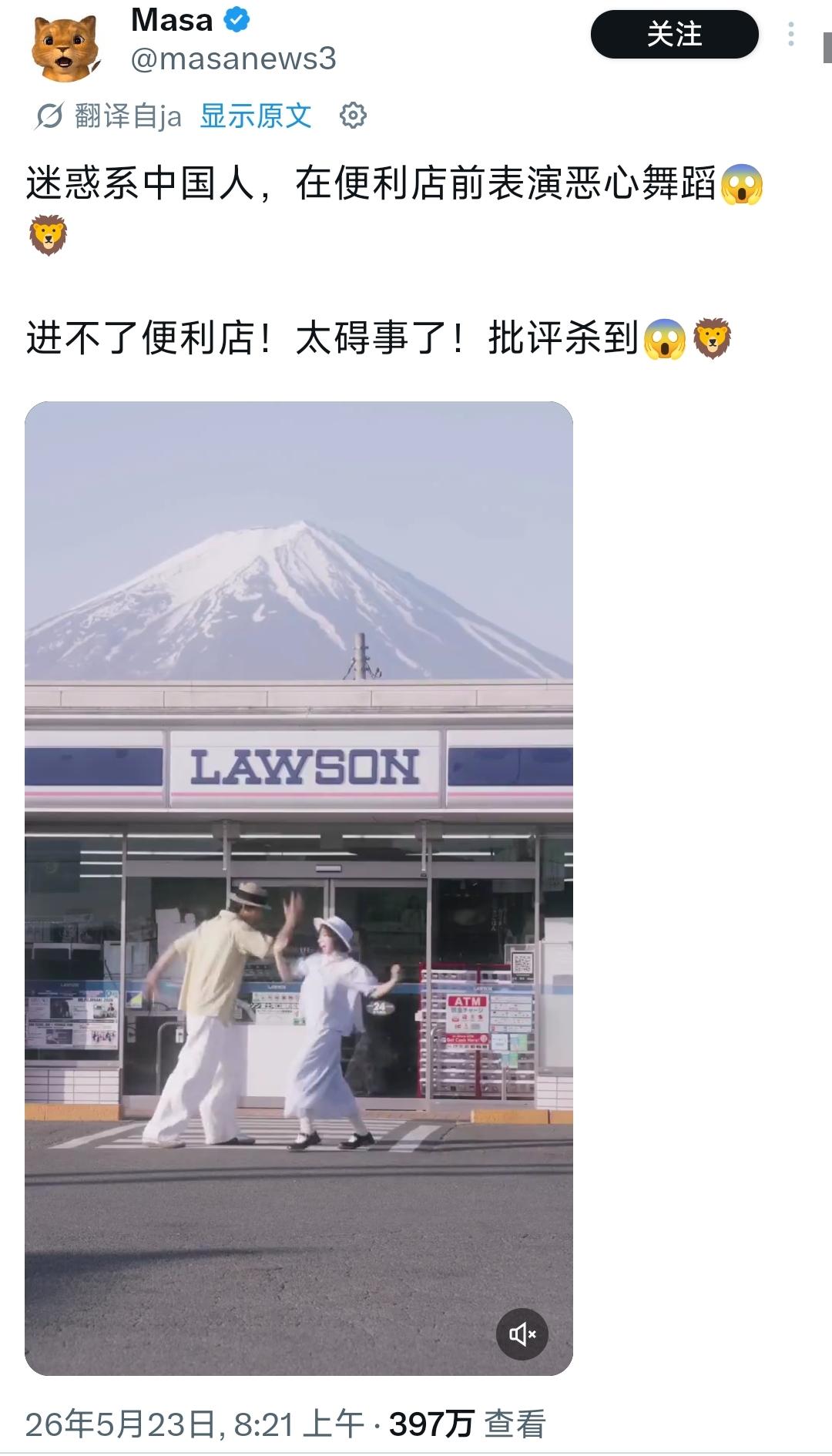 5月25日，这两天日本社交媒体上的一个热搜是关于所谓的“中国迷惑系自媒体博主”在