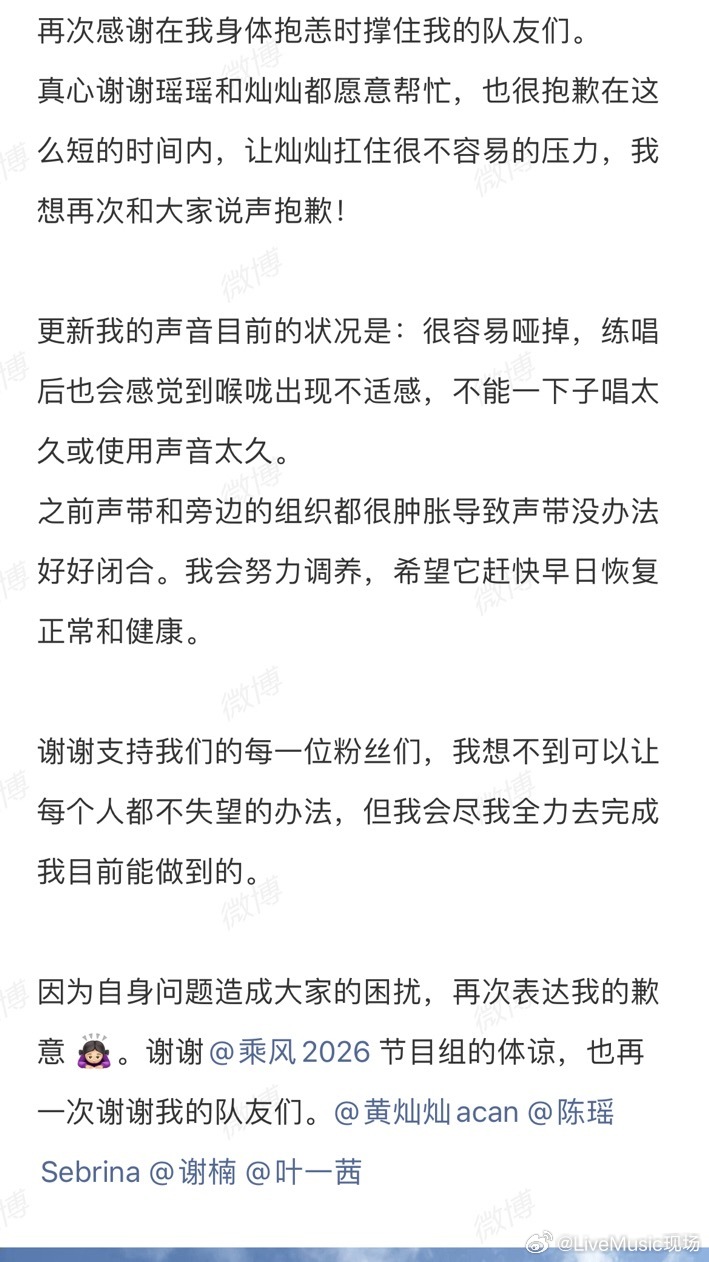 刚刚曾沛慈发文表示四公只会唱两首歌，在医生建议下嗓子需要适当休息否则可能导致声带