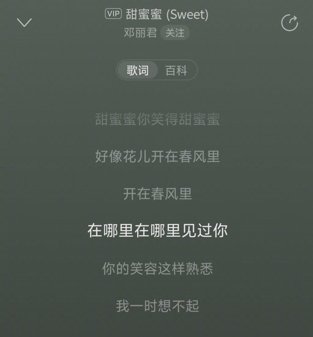 南京红老头系38岁男子  好应景，刚在听邓丽君的《甜蜜蜜》，刚听到“在哪里在哪里