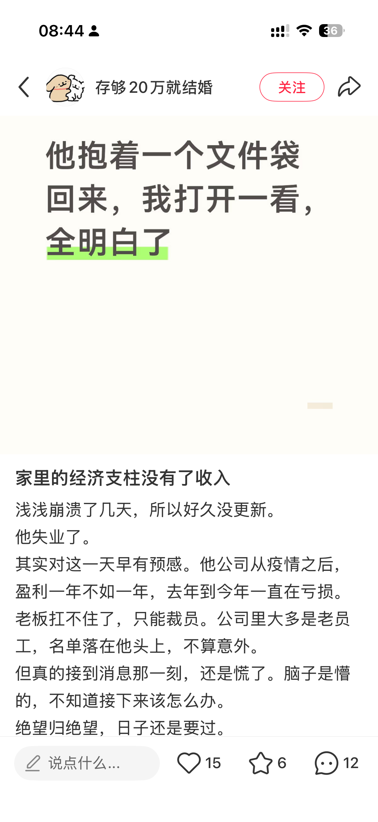 每一个打工人，都要有这个心理准备，其实并不遥远 