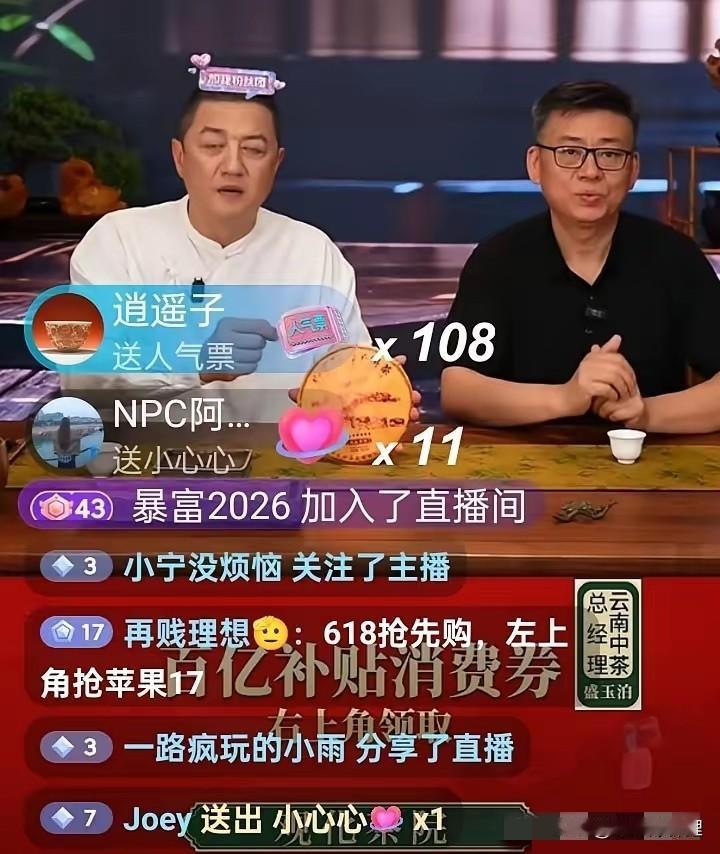 5月19日，李亚鹏又开直播卖茶了。这次他没玩虚的，直接拉来了国民老牌“中茶”的盛