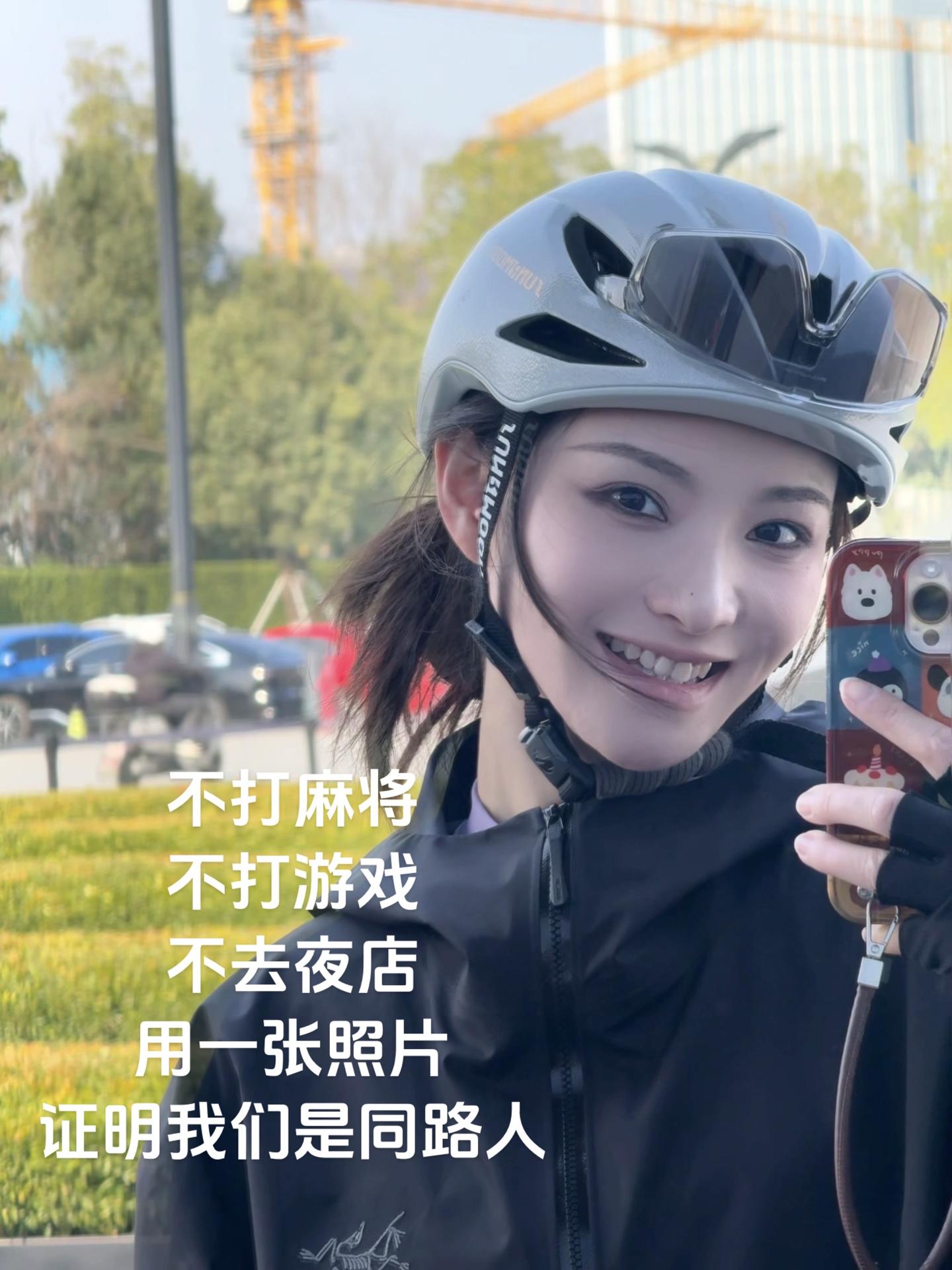不打麻将 不打游戏 不去夜店。用一张照片 证明我们是同路人
