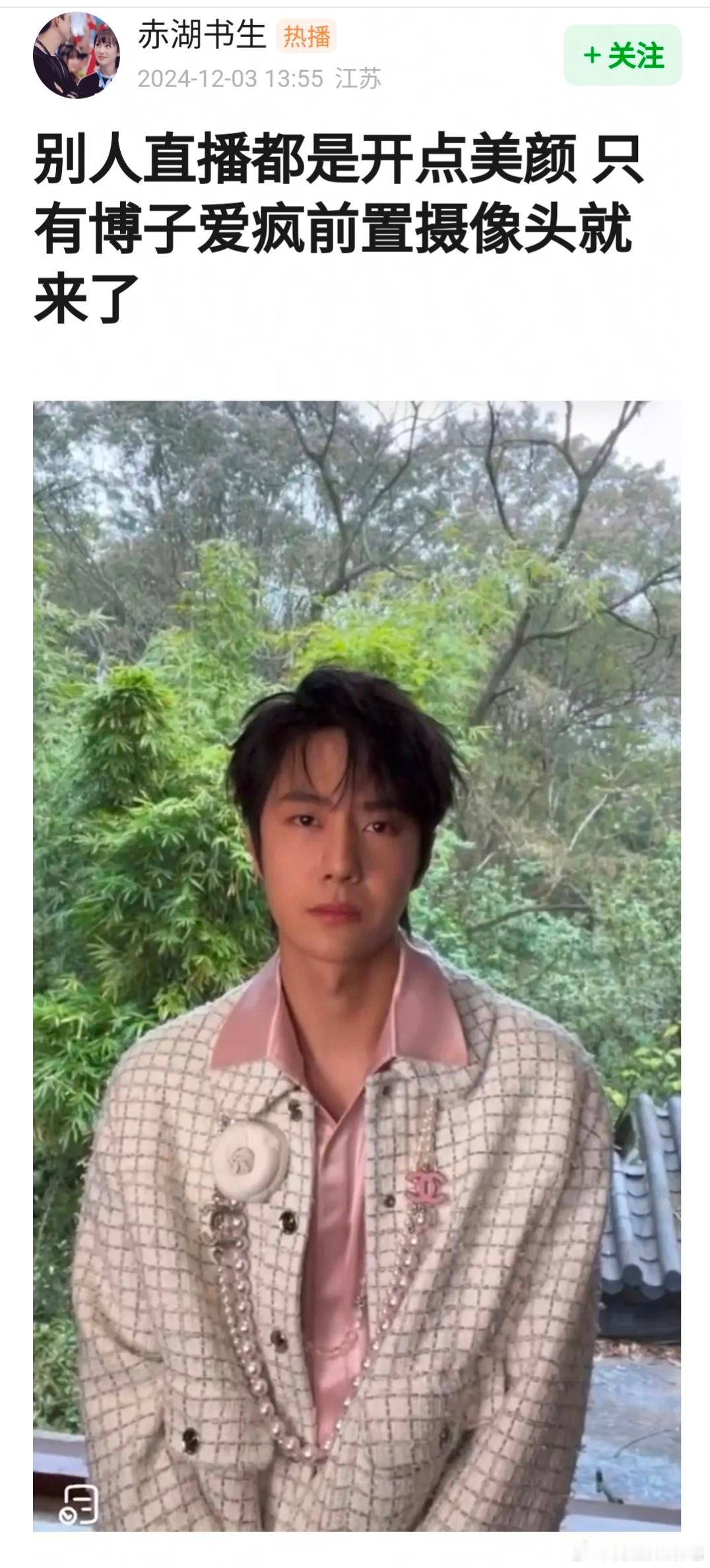 王一博直播   王一博中午喝了粥 直播清流王一博，拒绝美颜唯爱前置[允悲] 