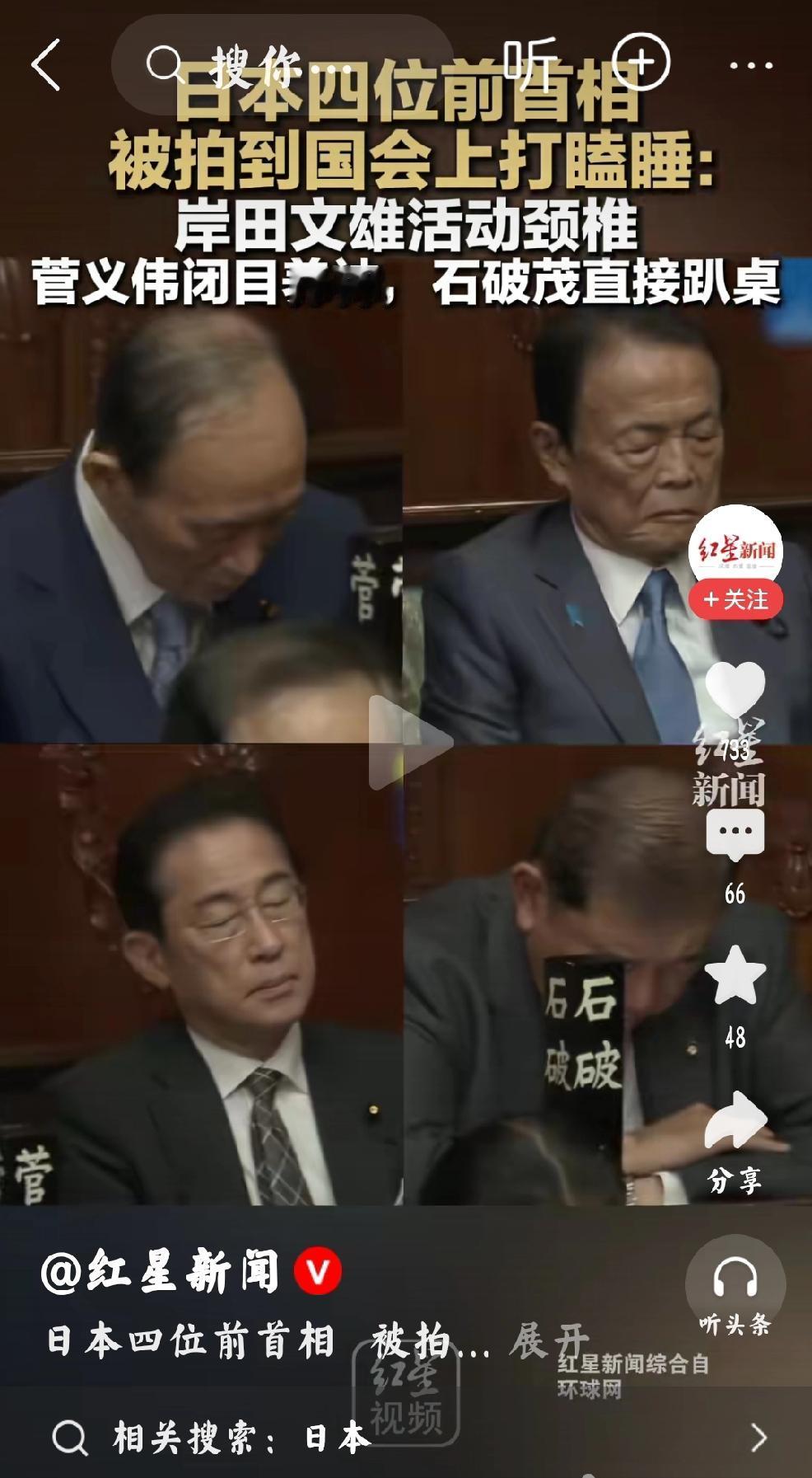 日本：养精蓄锐的老家伙们
    个人观点：这是在养精蓄锐，闭目养神。他们知道好