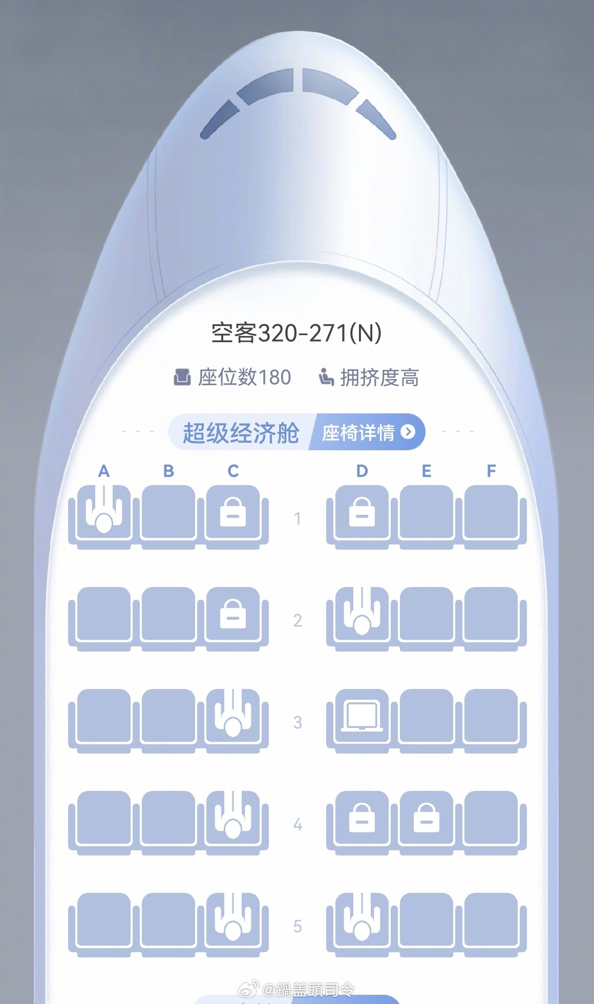 坐青岛航空飞机，刚想提前升个舱，发现这飞机居然没有公务舱[允悲][允悲]。问了问