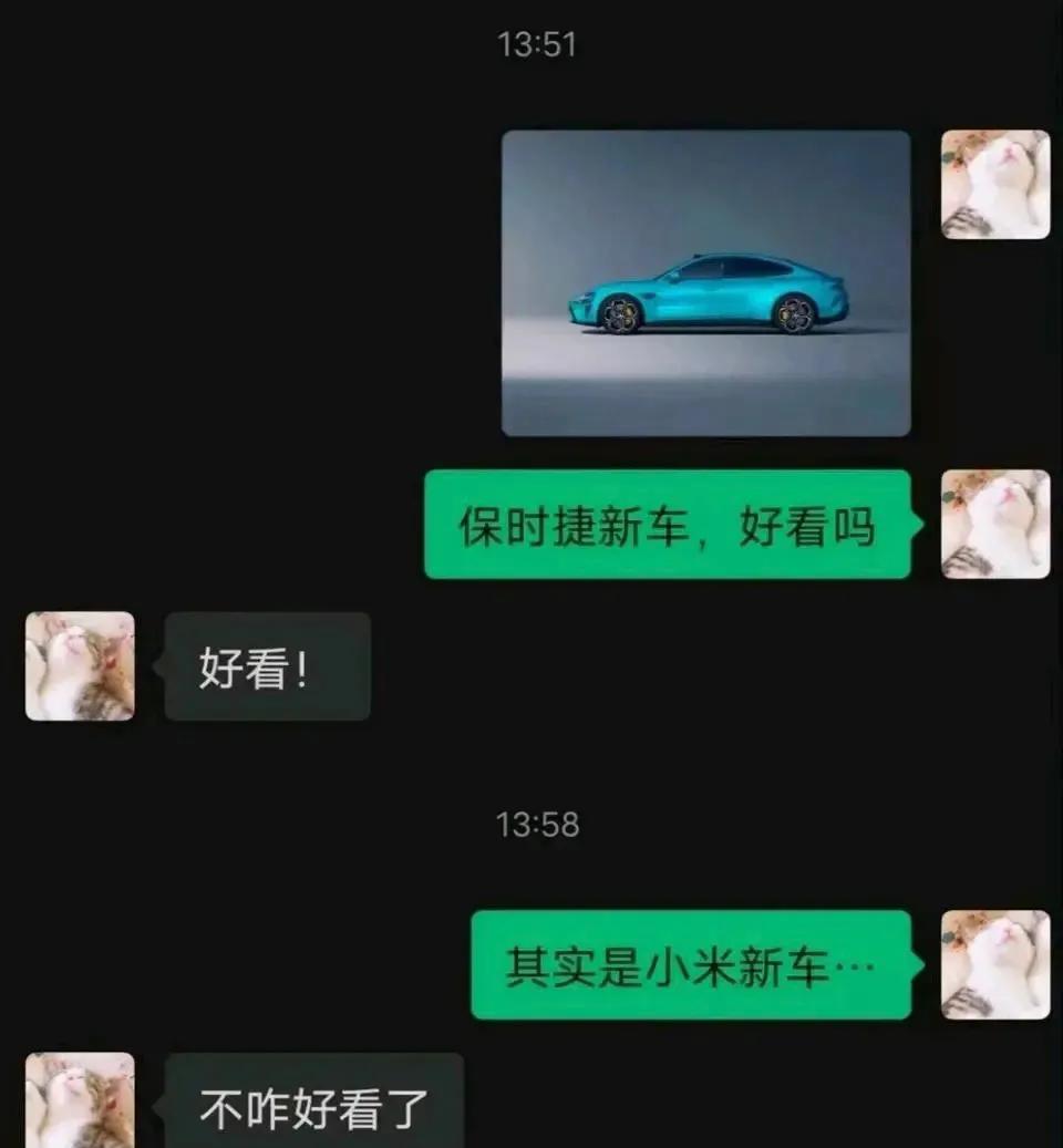 假如这场发布会不是小米，而是保时捷的新款发布会呢？因为是小米，所以会被人黑。但如