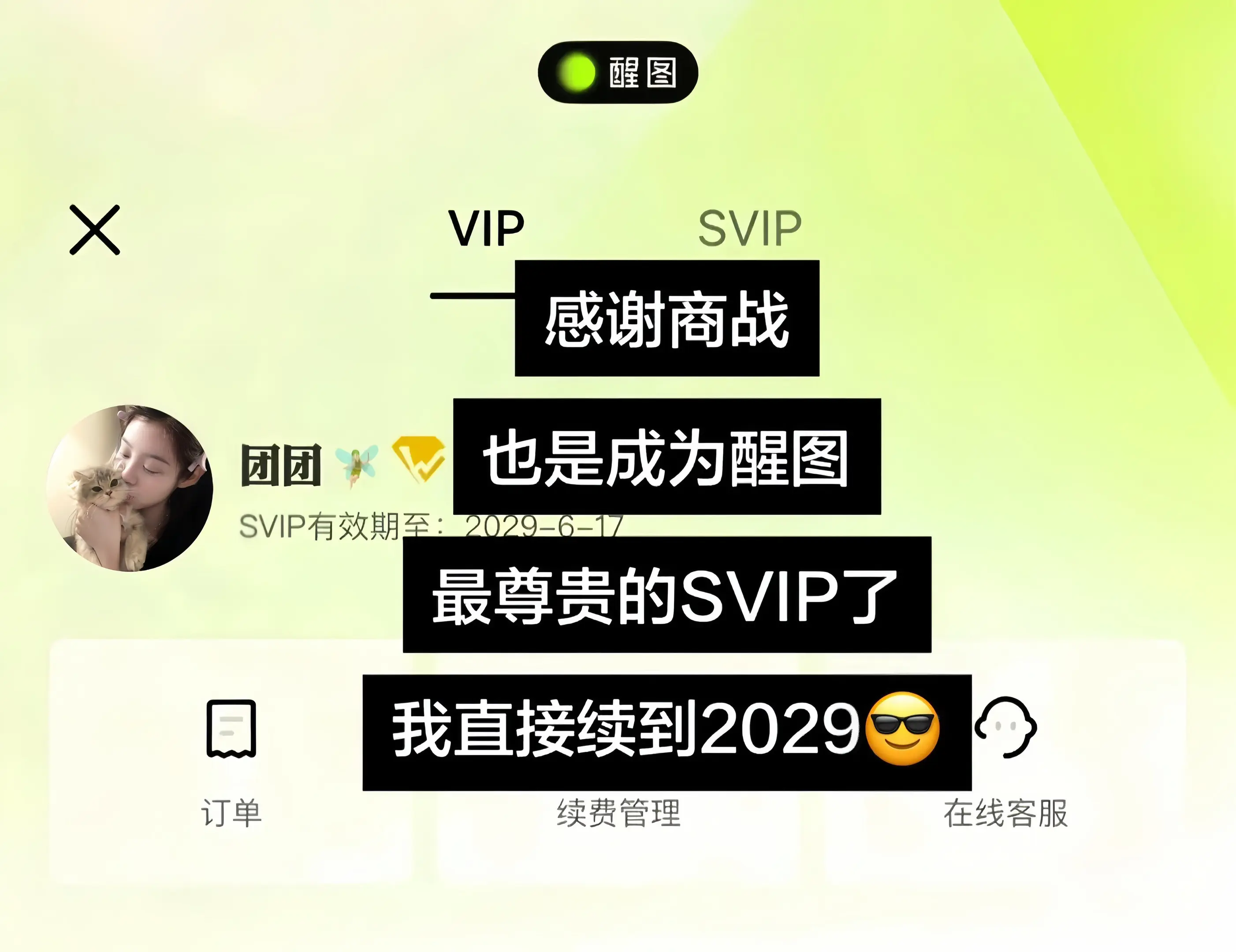 窝趣!感谢商战真的直接颠覆我的认知了!现在看到的赶紧冲啊!我好害怕它会突然消失