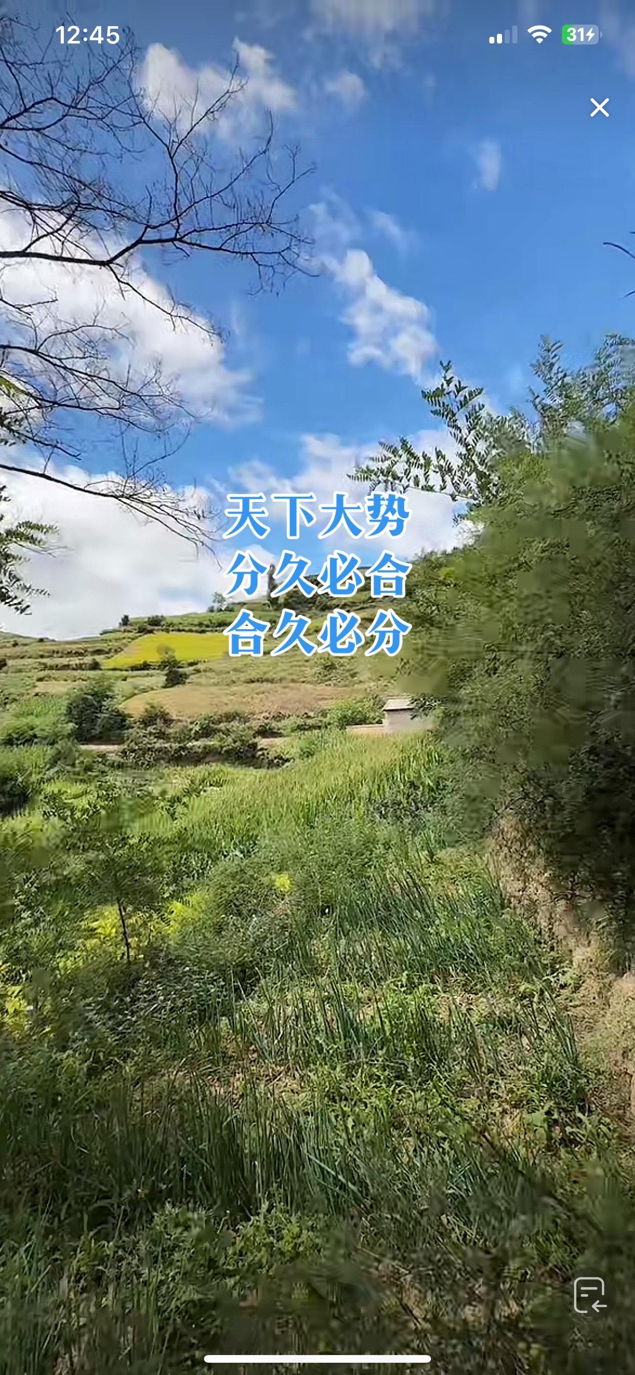 真实生活分享计划