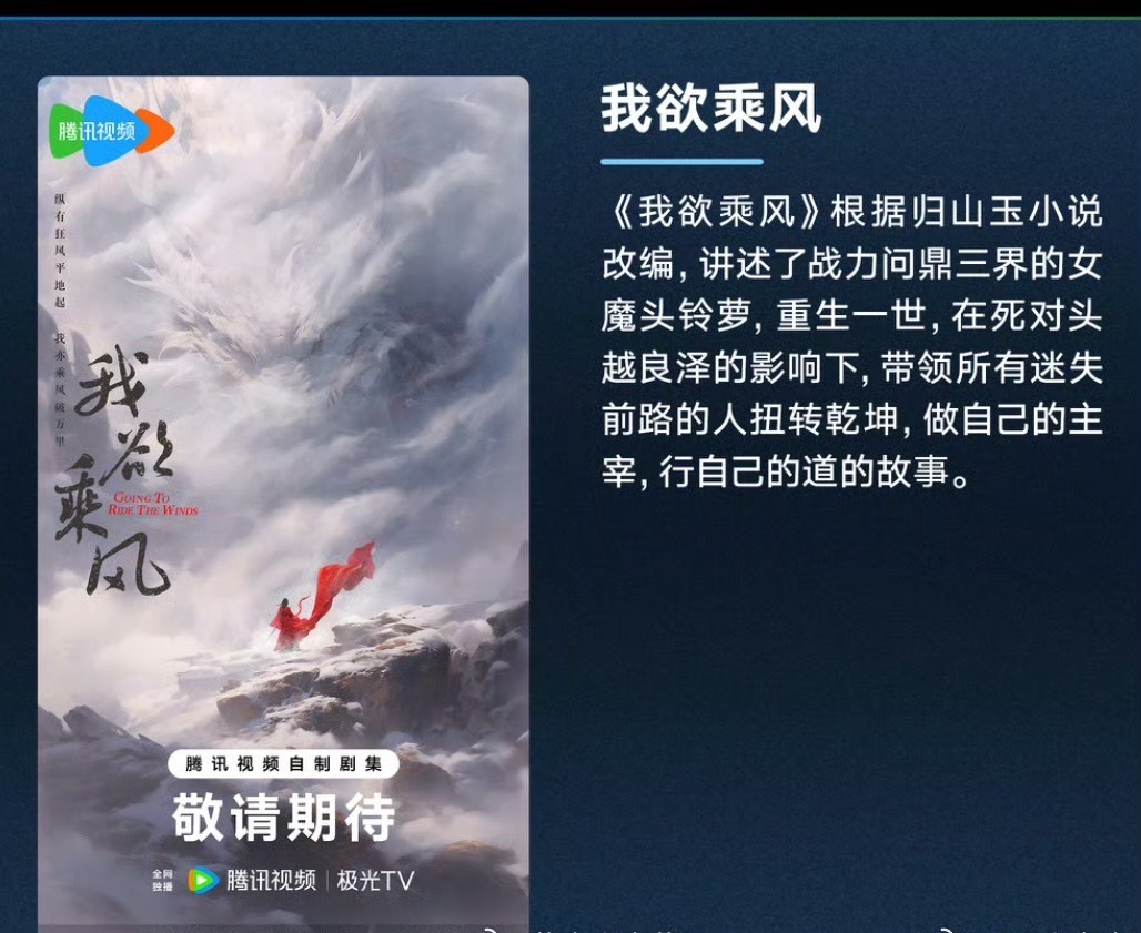 企鹅开了几个女主剧 ​​​
