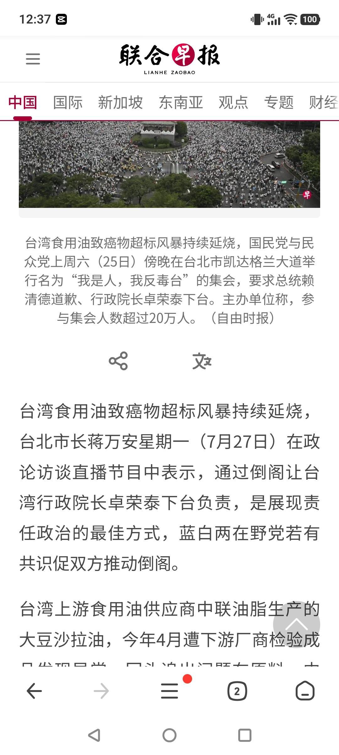 小蒋成熟了！
据新加坡联合早报报道，岛上食用油致癌物超标风暴持续延烧，台北市长蒋