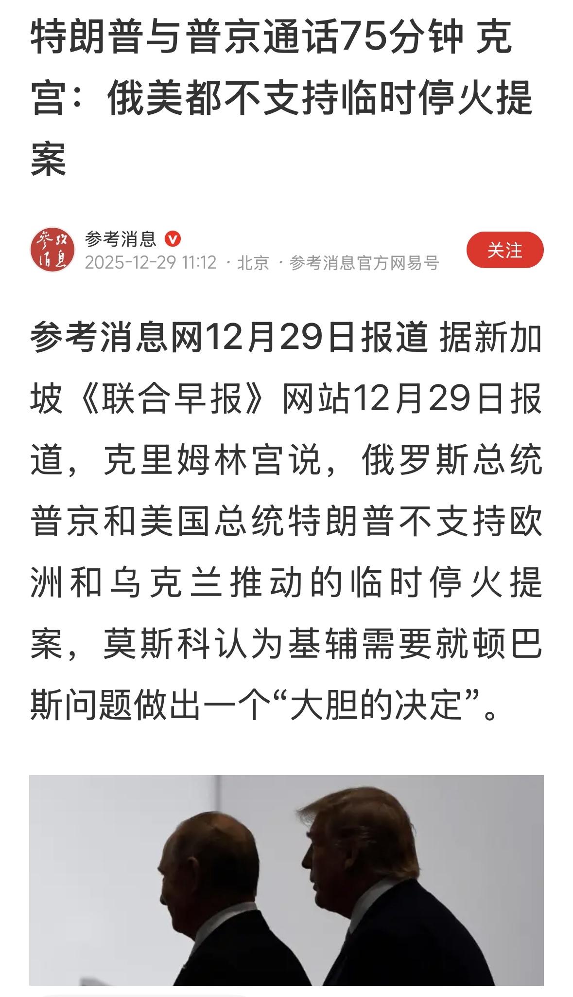 电话说不清楚，还是应该当面谈，好好谈谈！#俄乌战争#