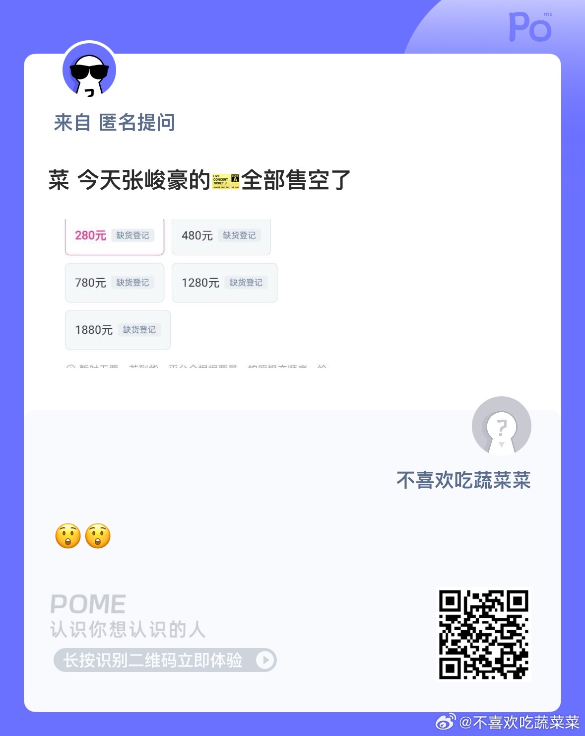 恭喜张峻豪 ​​​