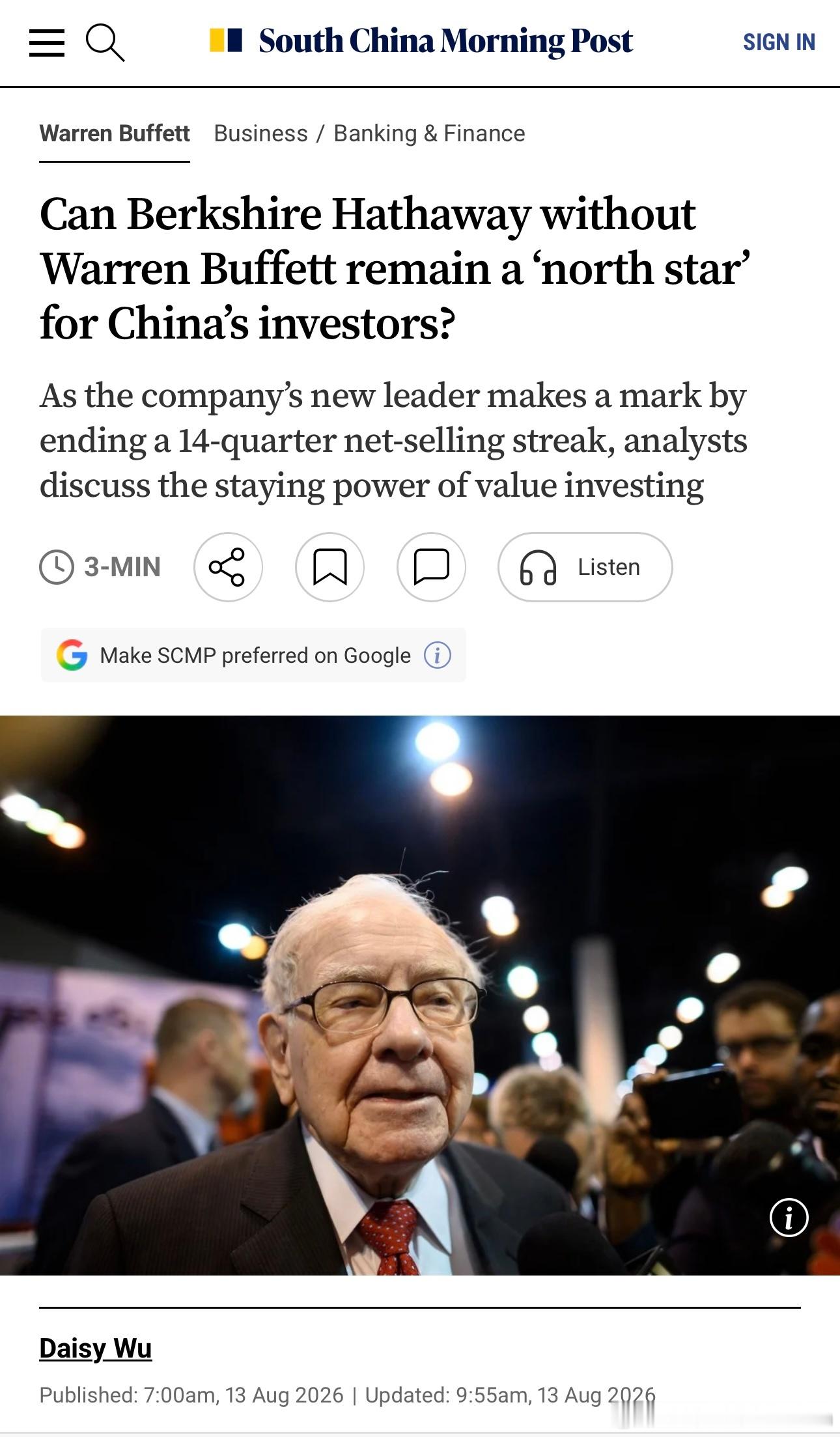 接受南华早报记者采访，讨论巴菲特和伯克希尔公司的最新一个季度财报。巴菲特是中国投