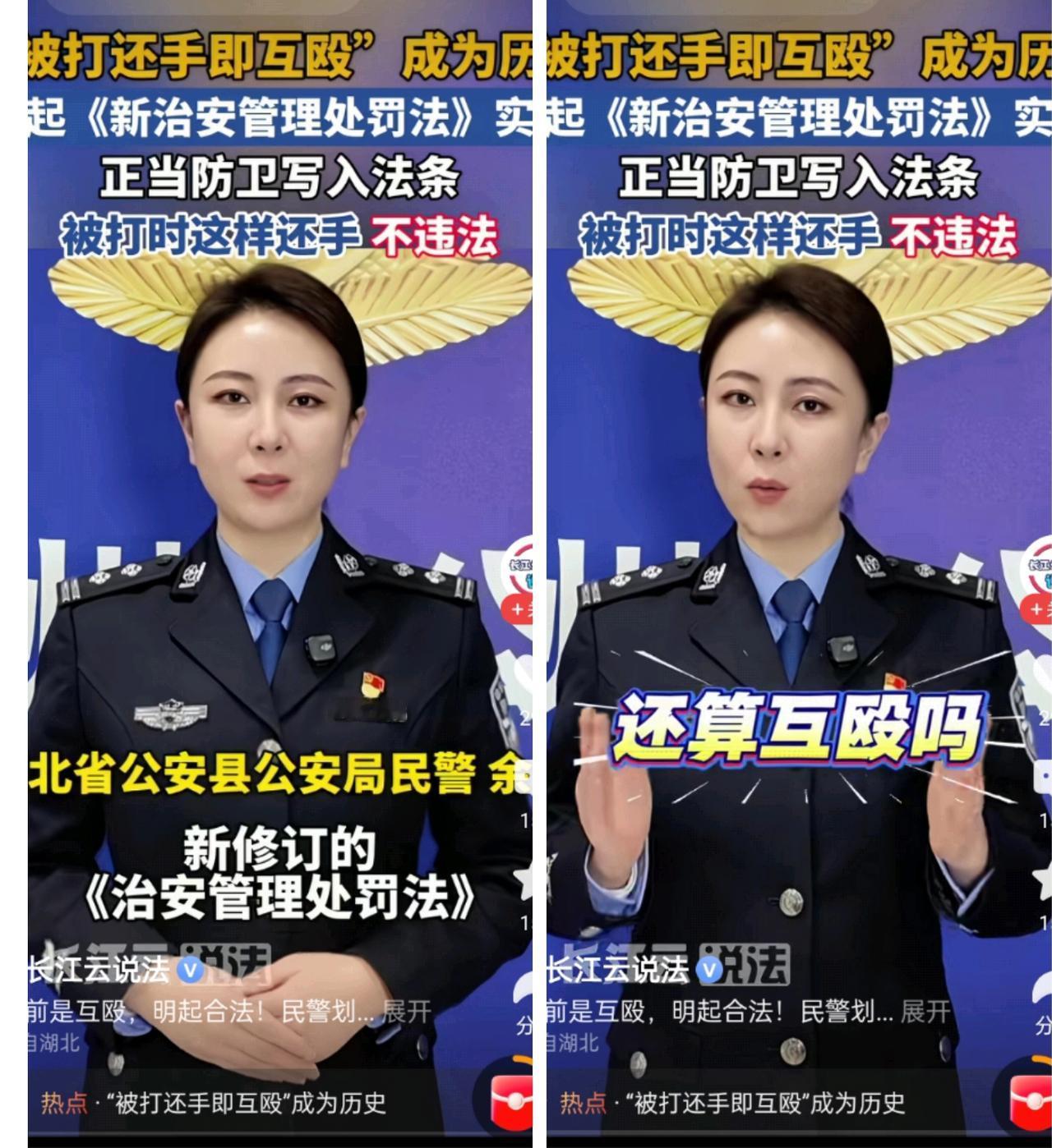 “被打还手即互殴”的旧规，终于成了过去式。
 
新修订的《治安管理处罚法》把正当