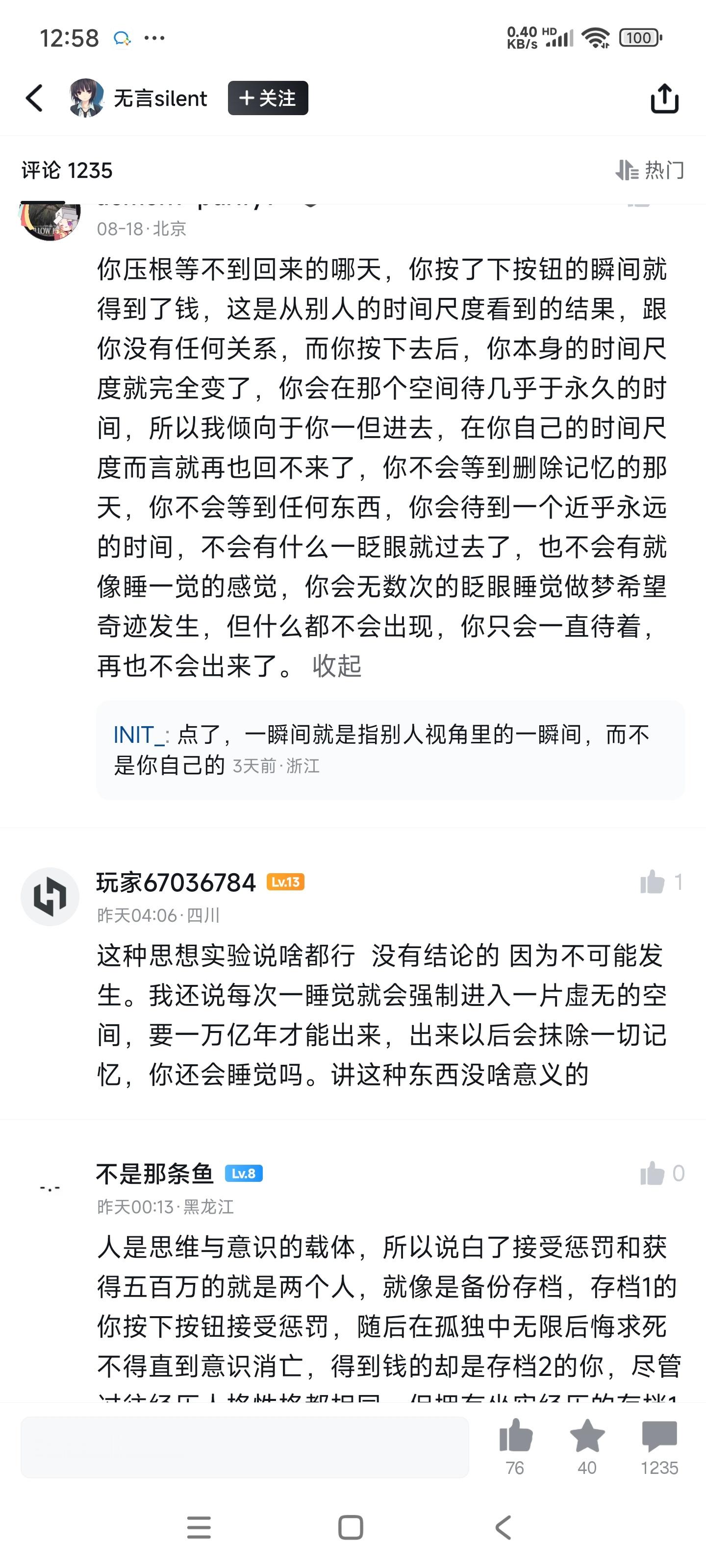 我居然小黑盒看到有人在讨论我这辈子最最最害怕的漫画大半夜看很多人在讨论这种奇奇怪