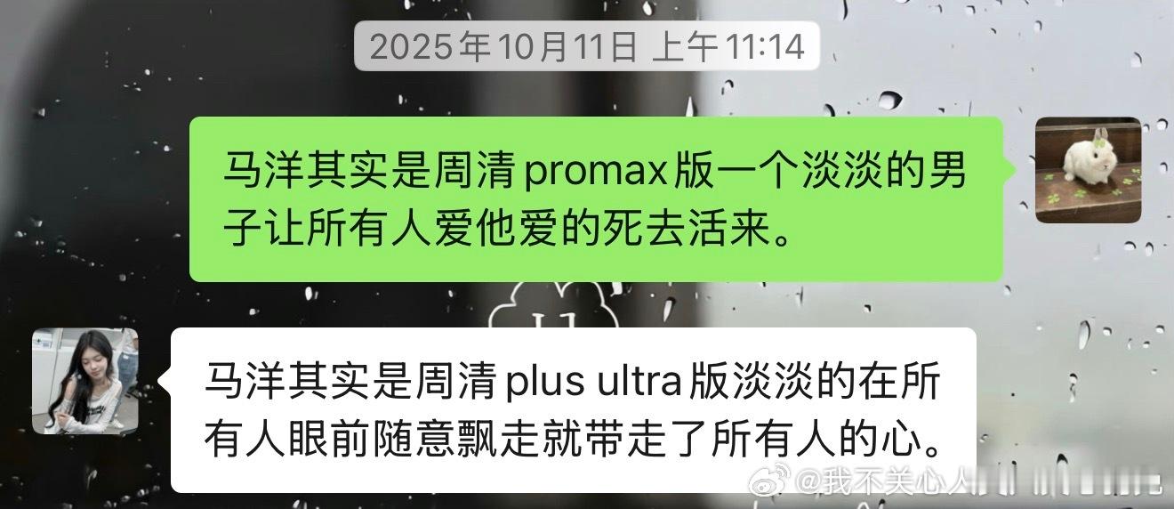 其实目前为止马洋所有的广播剧里最喜欢的声线是周清，男友这部广播剧唯一做对的就是让