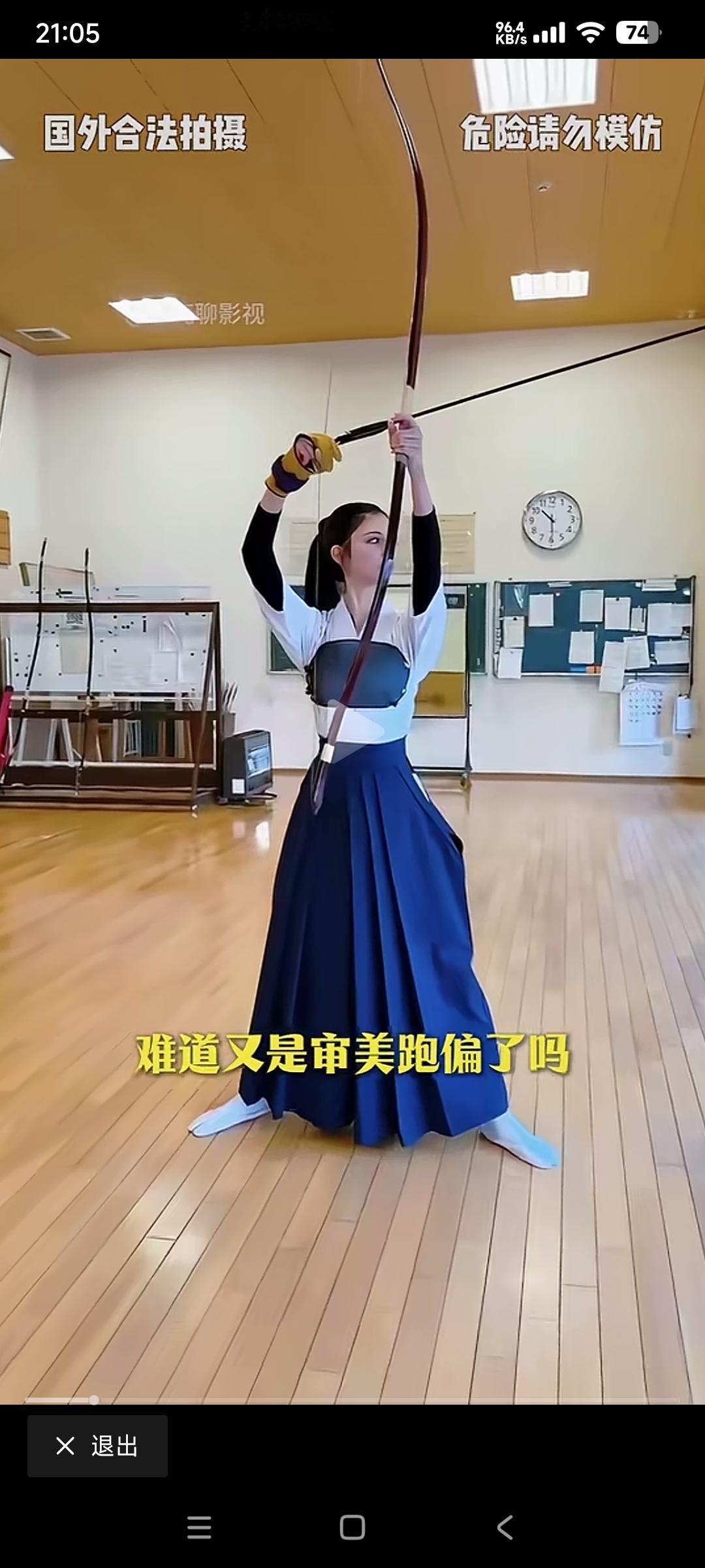 日本的长弓，上面长下面短。别说什么弓道精神，没有那么玄乎。

就是古时候日本技术