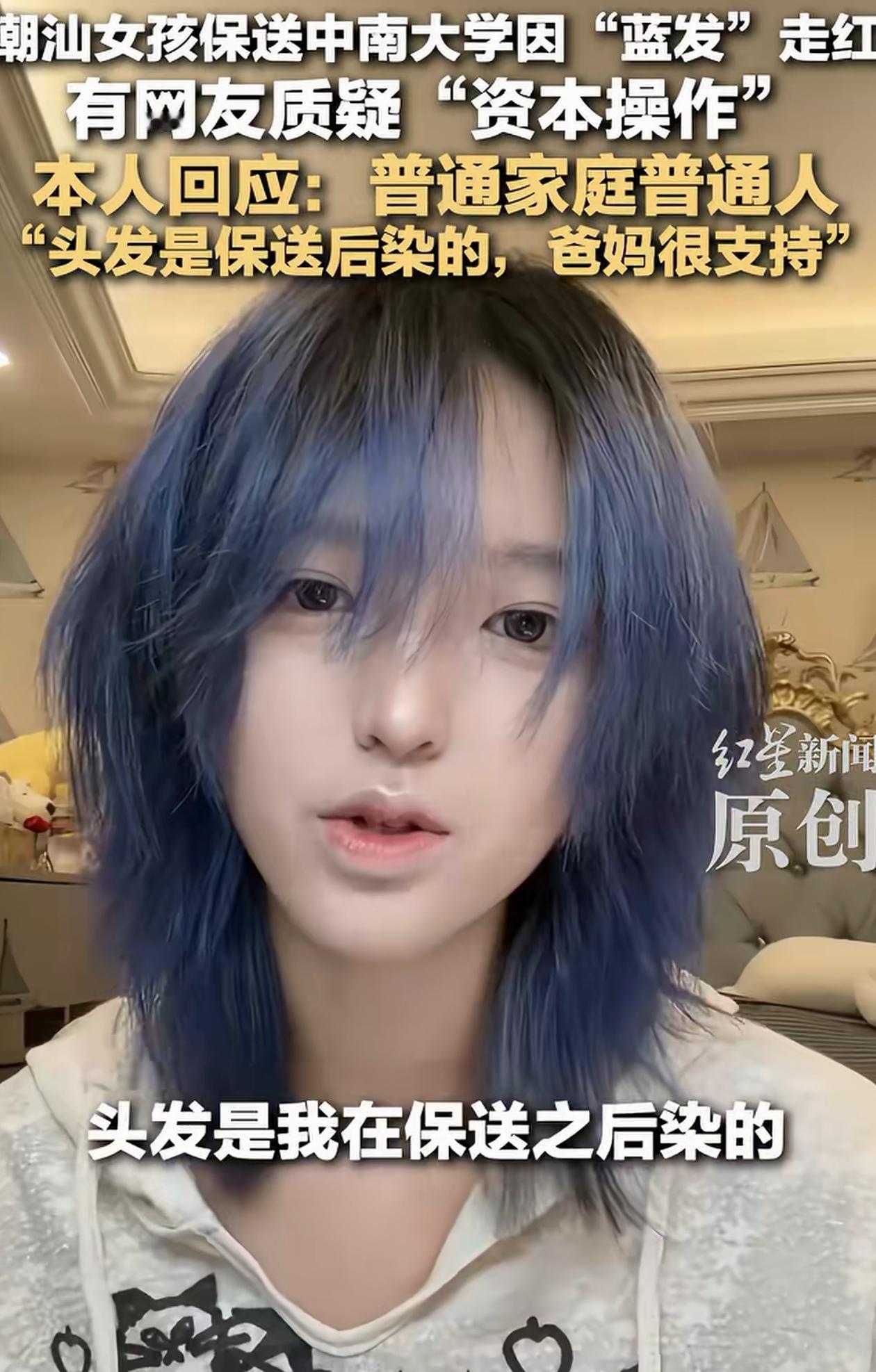 “见不得别人好？”广东潮汕，女孩保送到中南大学，于是被安排跟着家族巡游，可就因为