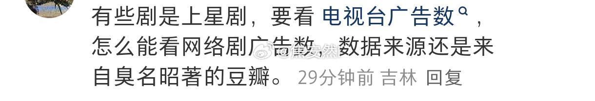 所以粉圈同意所有上星剧的招商都要加上电视台的广告吗 ​​​