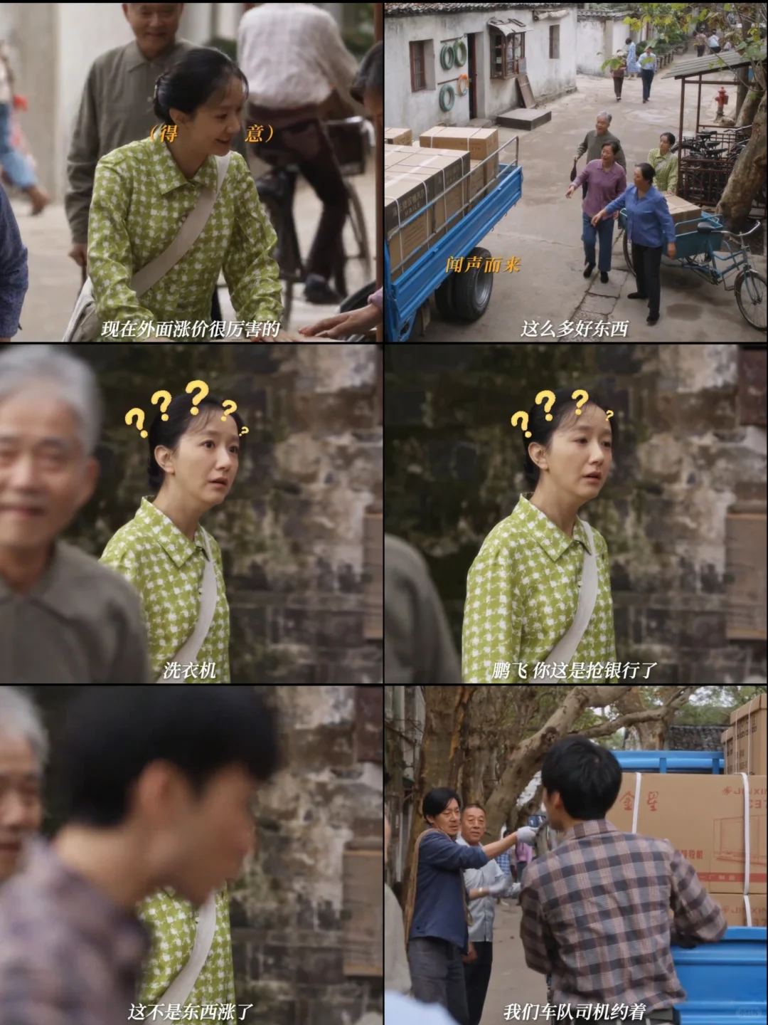 阿妹好不容易买了彩电，结果鹏飞拖来一车