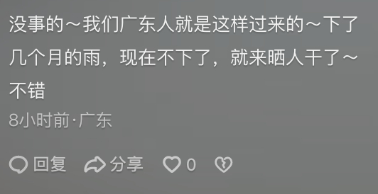 #论南方人在梅雨季有多崩溃#雨啊，别再下了，算我求你。 ​​​