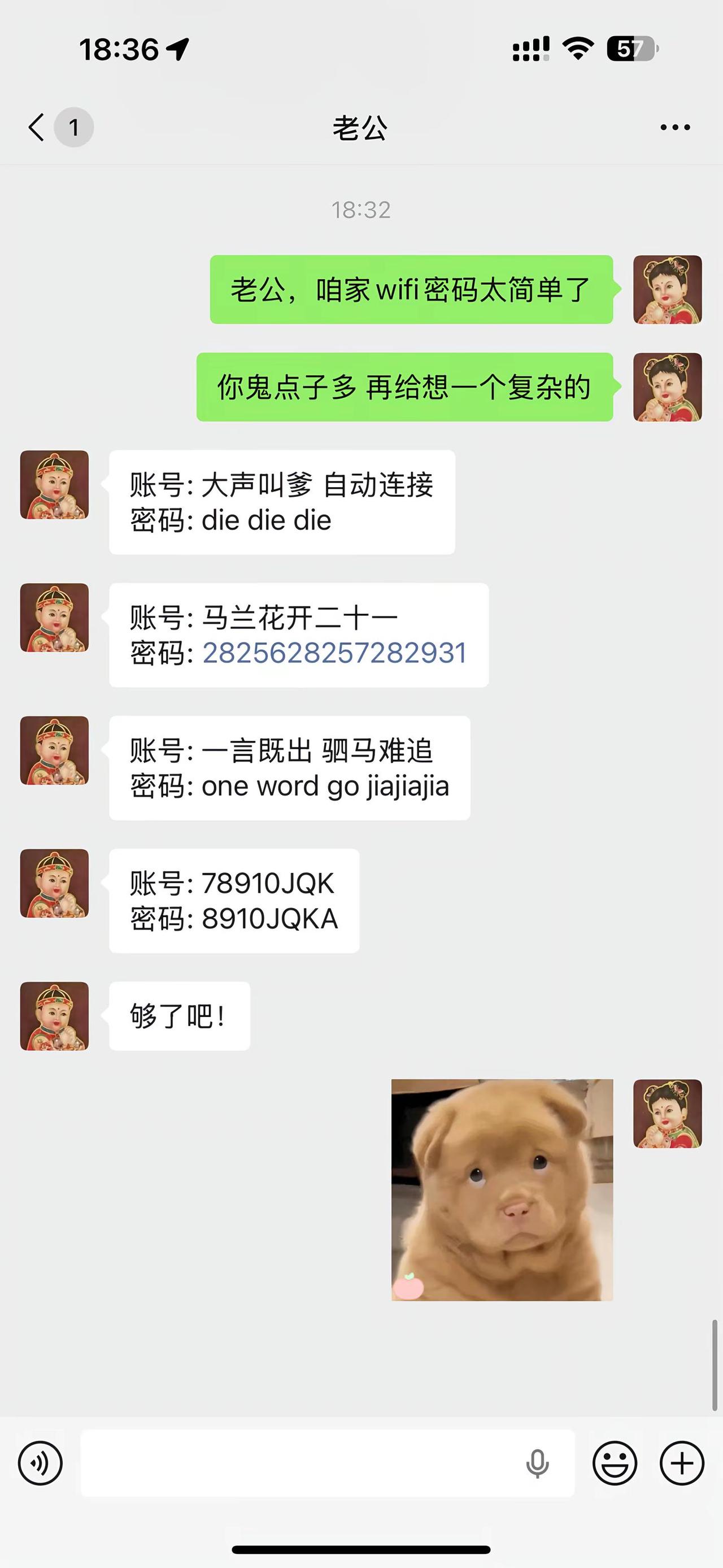 《炸裂的Wi‑Fi密码》家里的wifi密码太简单了怎么办搞笑聊天记录 万万想不到