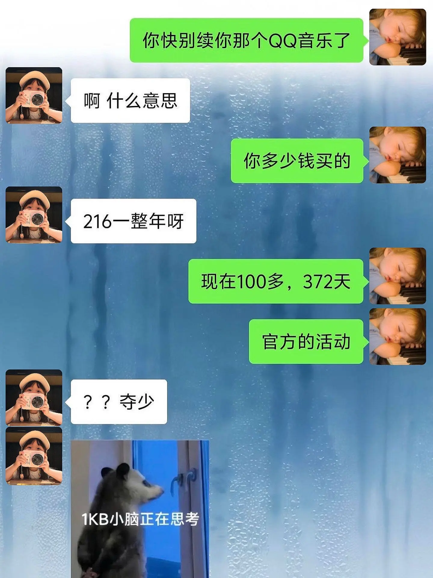 qq音乐你真该赔我点。