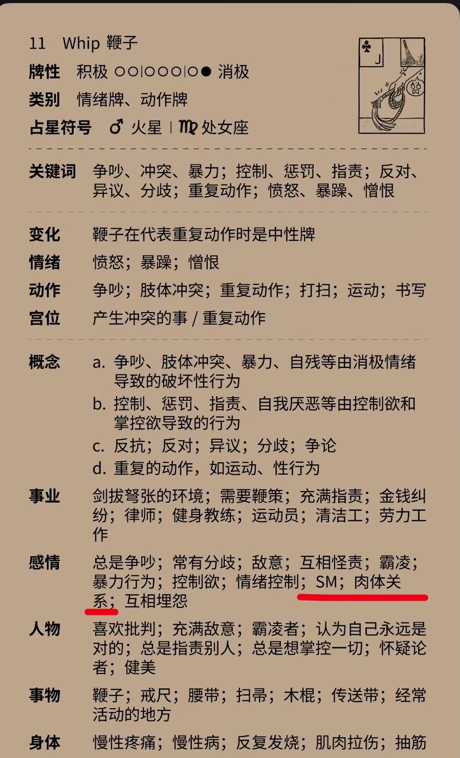 看这个花絮想起之前朋友给他俩（当时的）关系抽牌（抽着玩勿当真）第一张小狗牌是在洗