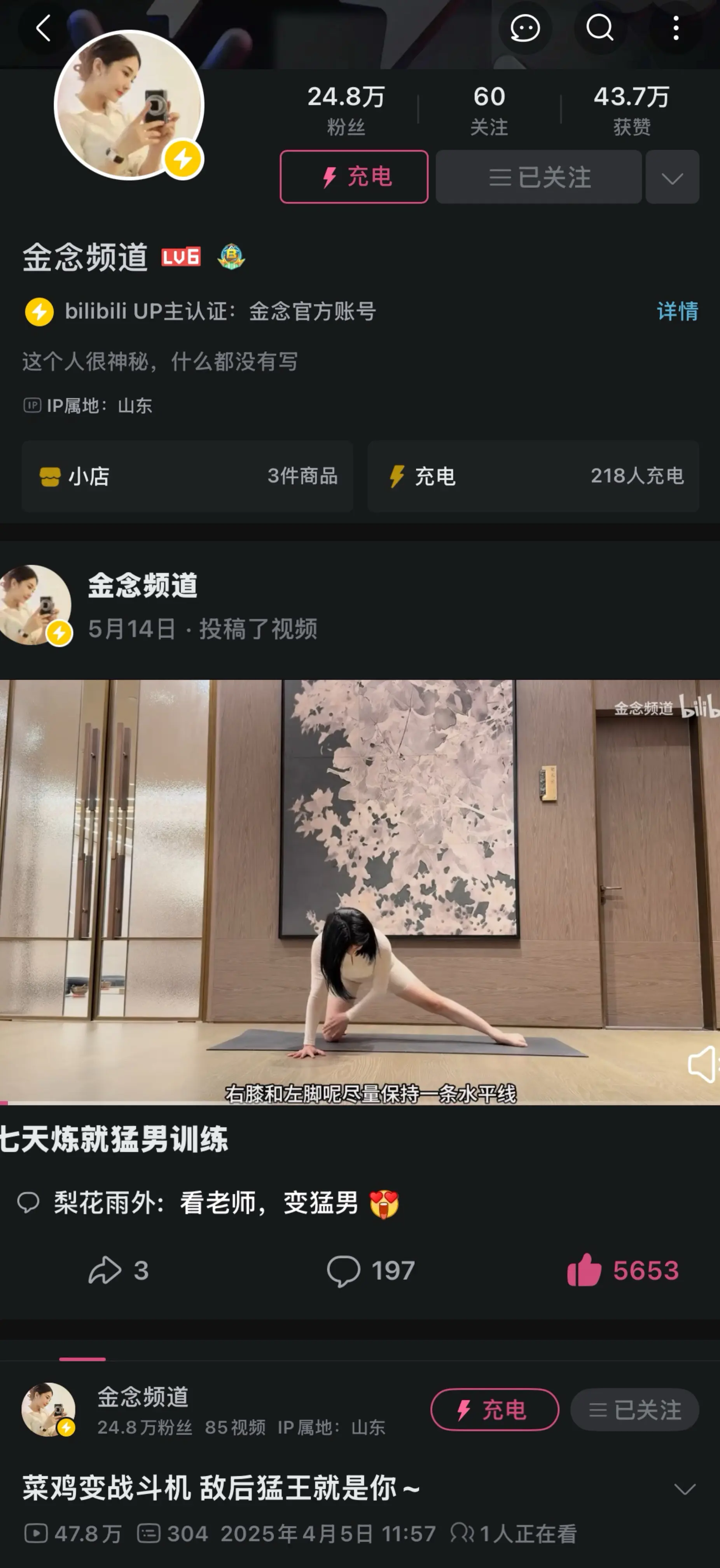 股友们发力吧。你的身体交给我可好？