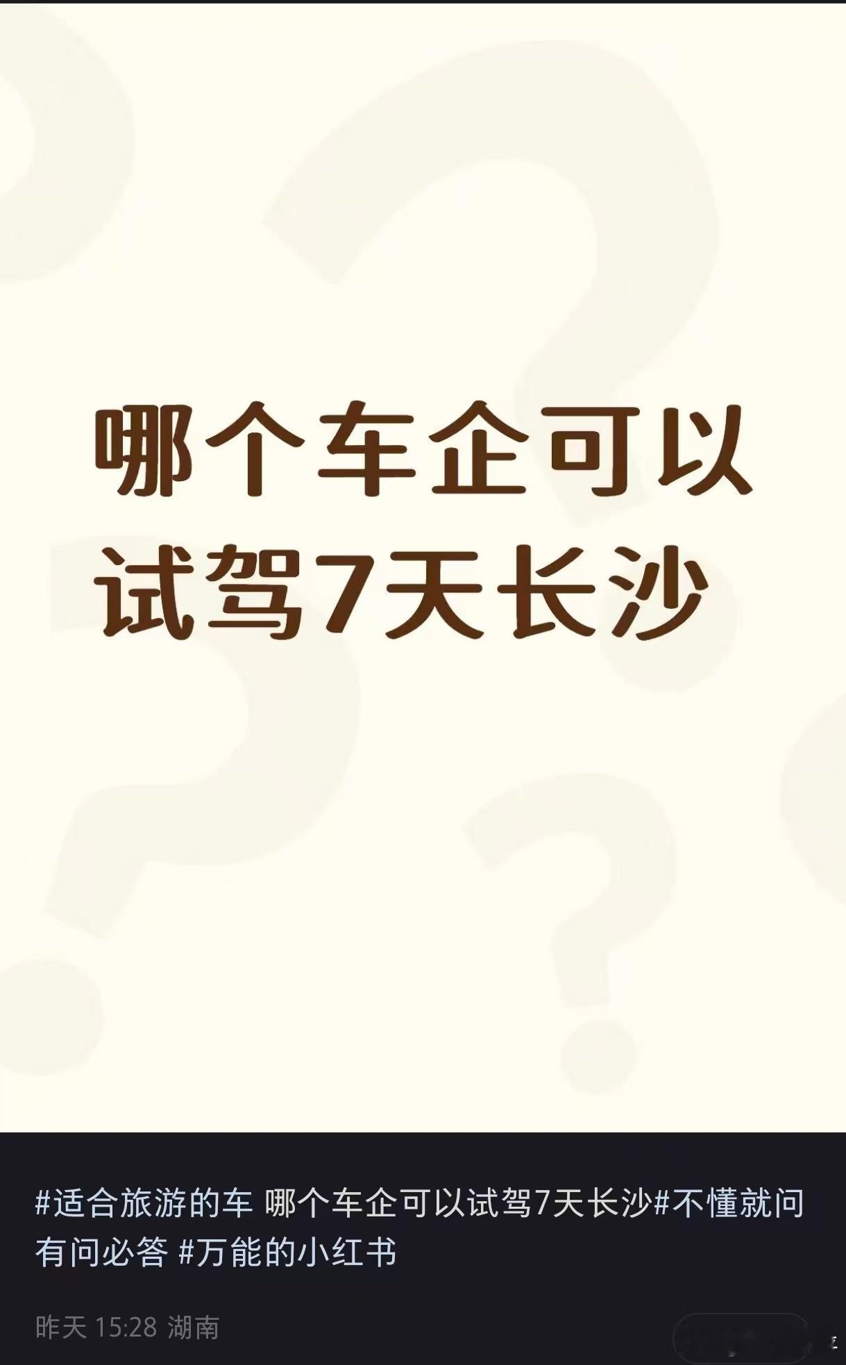 长沙的汽车销售们，最近可得多注意啊。