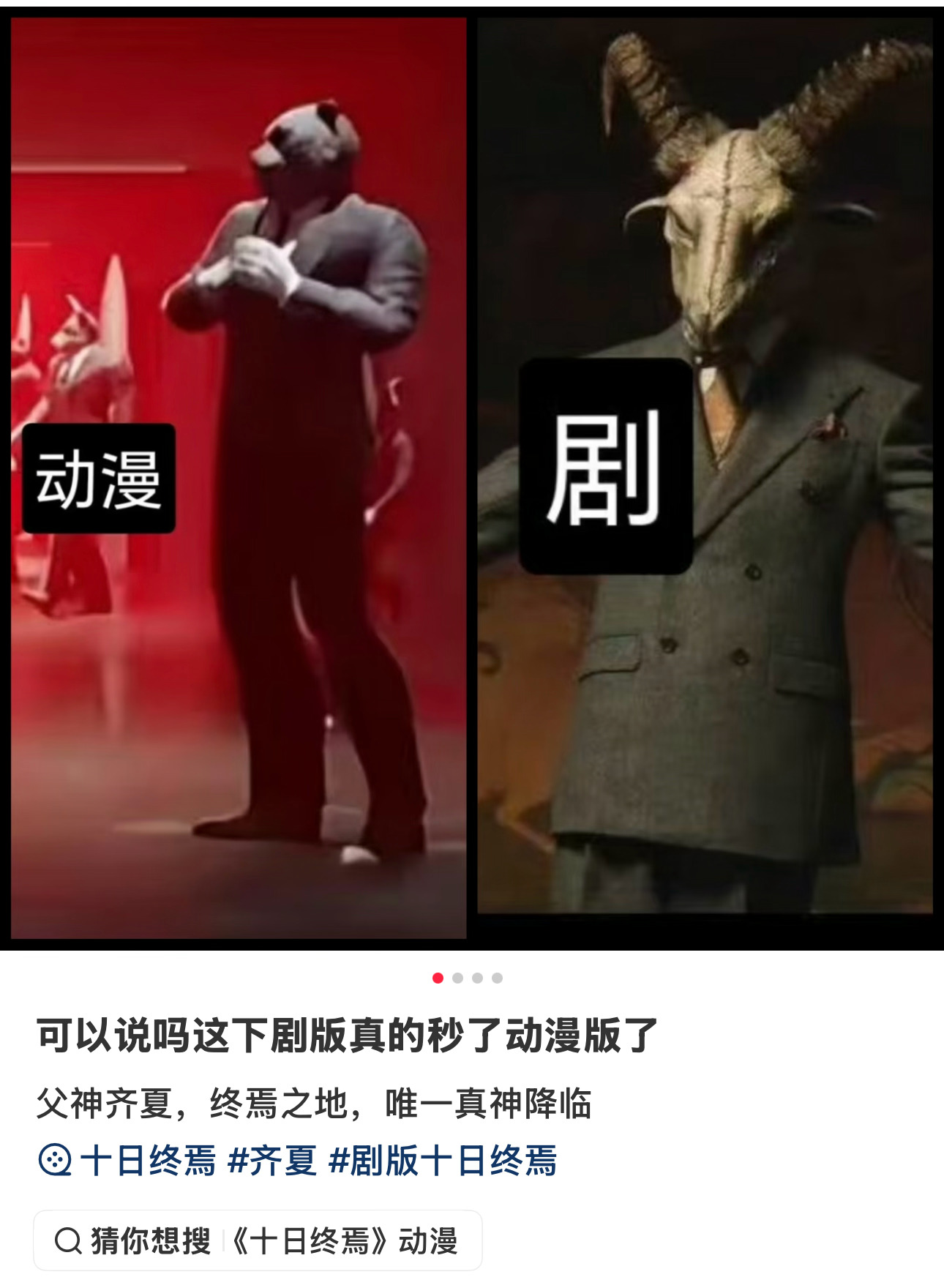 秒了