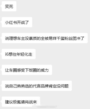 哈哈哈哈哈哈哈哈哈哈哈哈哈用魔法打败魔法！理想i6 ​​​