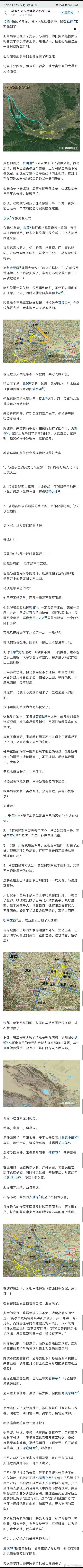 马谡如果按照诸葛亮部署扎营，真的就能守住街亭么？ 