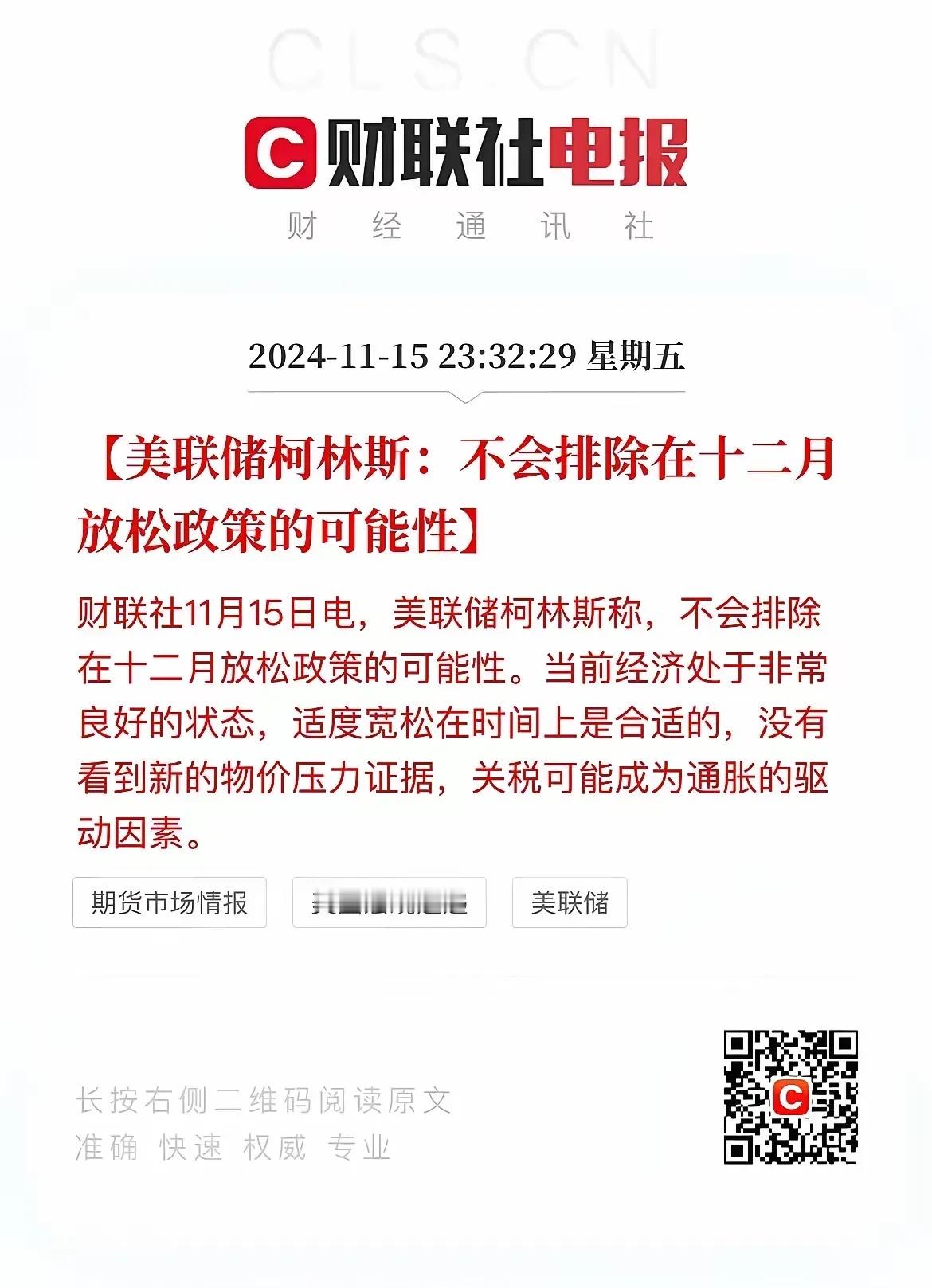美国又要宽松货币了，降息幅度还会更大，人民币升值1.人民币走强，对出口企业来说，