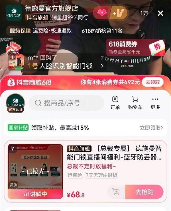 网友投稿：田栩宁的猫人返场直播 🔓没不出去现在单独卖周边，所以各位这么看？