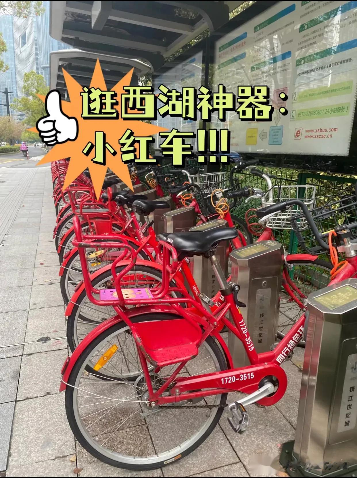 问了99个杭州人都说逛西湖溜娃神器是它！
最近刷到很多人抱怨在西湖堵车堵得要命，