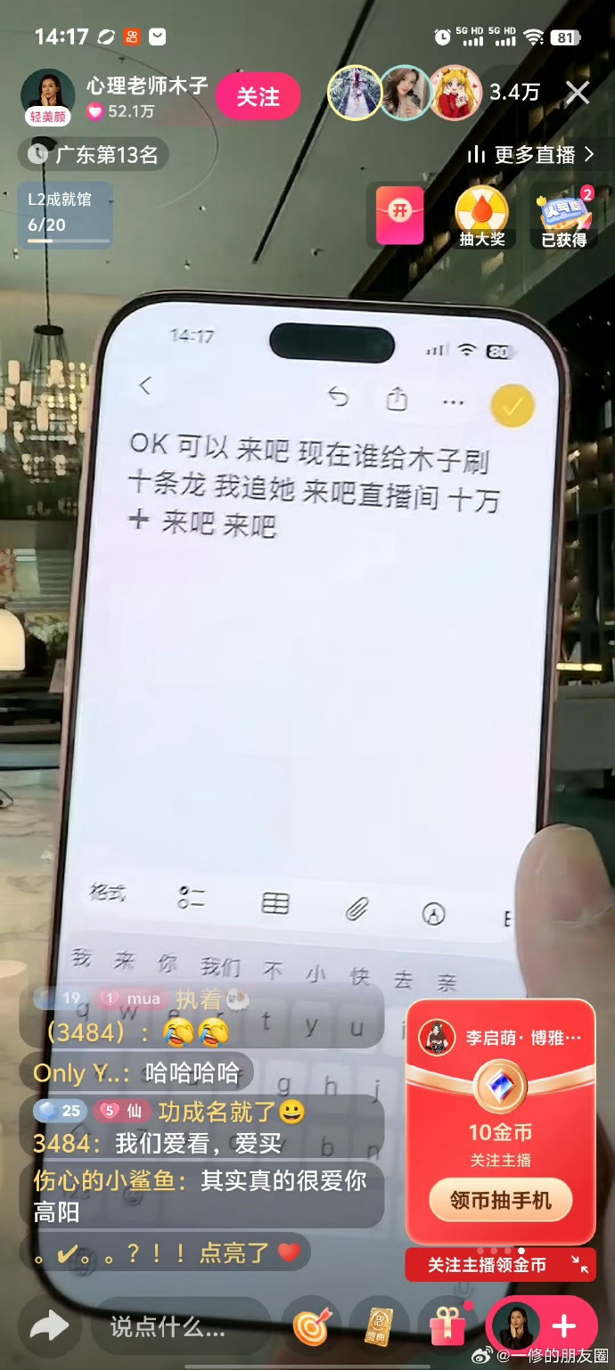 由于仙洋和女主播炒 CP 被众多仙家粉丝挑理，仙洋又和粉丝杠上了，较上劲了。 ​