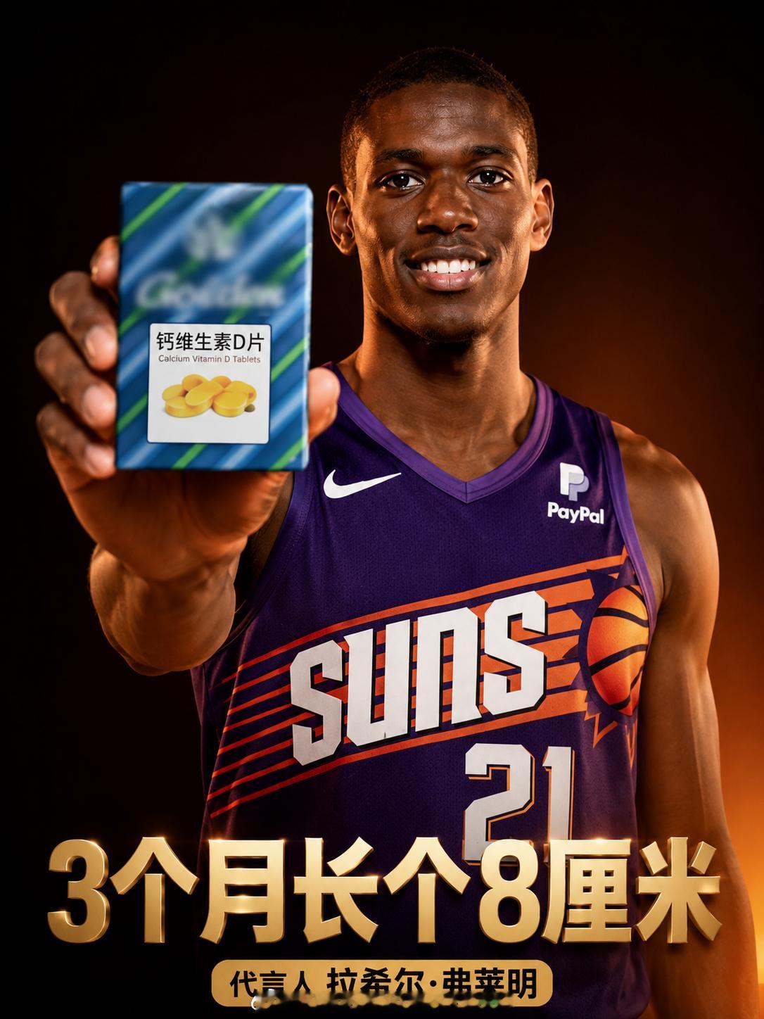 弗莱明不可能长个到2米11的……3个月长个8厘米太恐怖了~当然，这是一个美好的愿