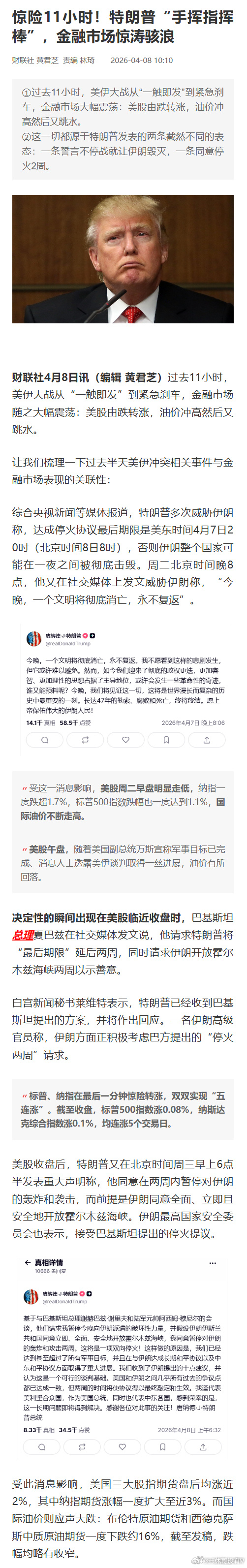 昨天听到有人和我说，考虑美伊通牒，怕大跌，直接清仓了。当时听到这个消息我没说啥，