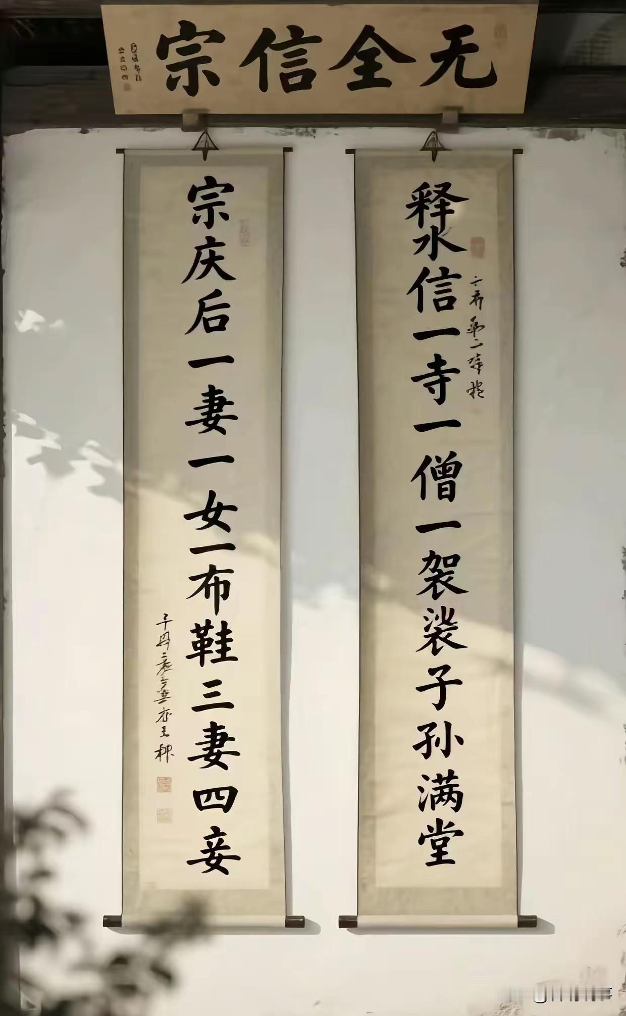 这幅对联写的太有水平了对联欣赏 请对联高手赐教 原创对联 对联神作