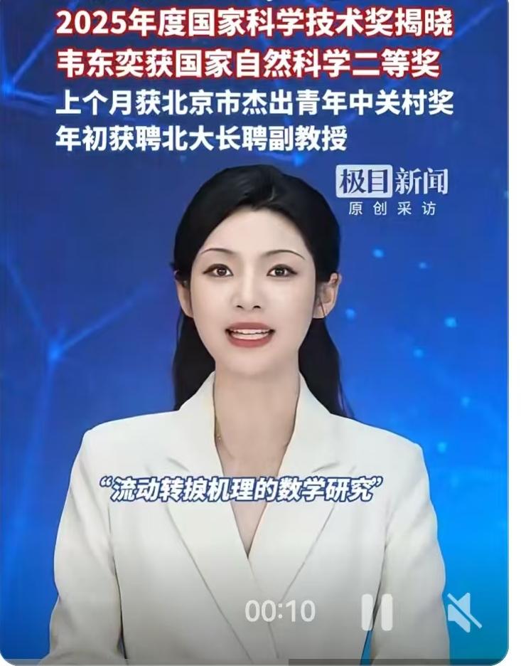 7月8日，一则关于2025年度国家自然科学奖获奖项目的消息在各大平台引发广泛热议