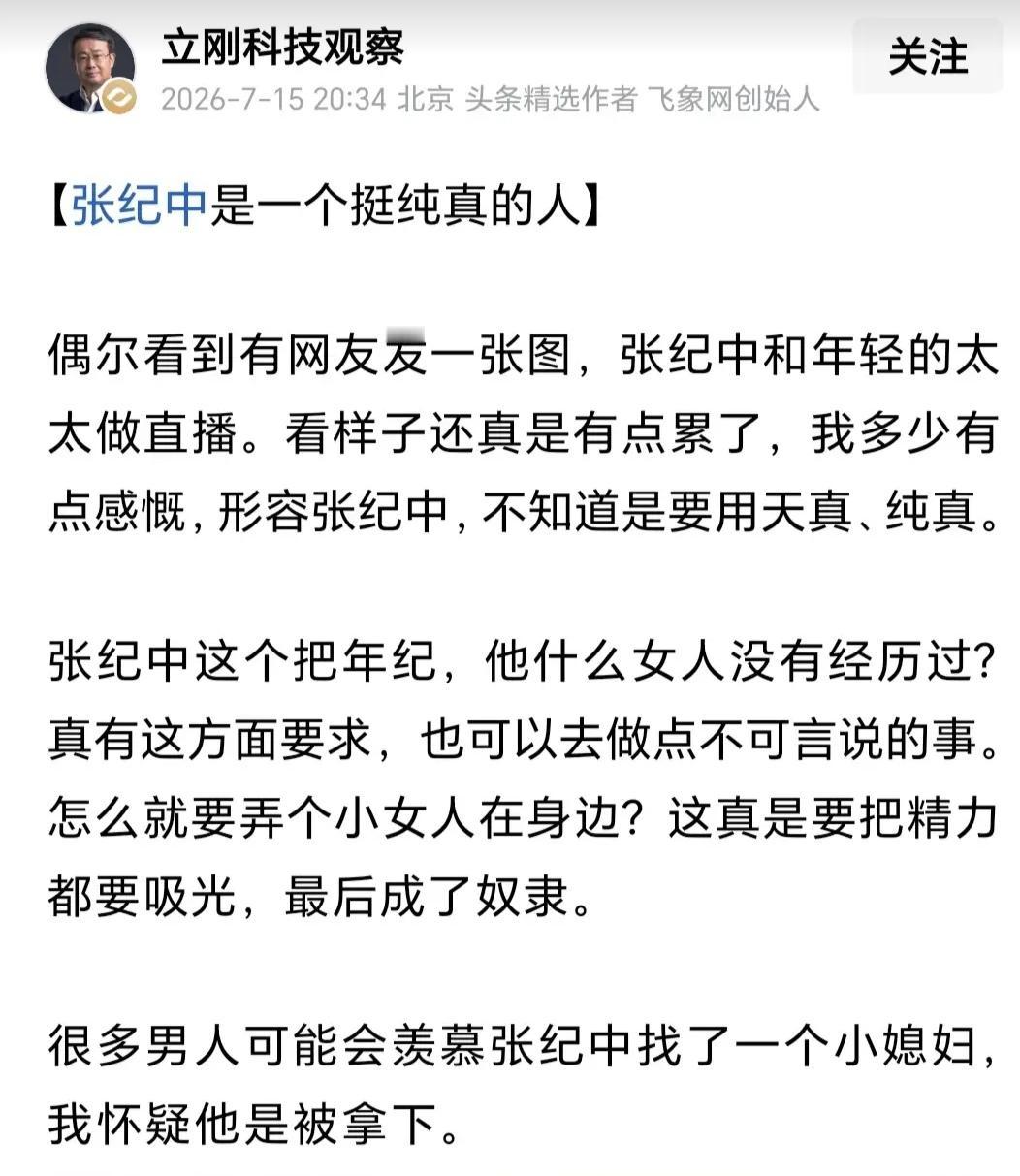 爱美之心，人皆有之。
一个男人喜欢美女实属正常。
面对不同的美女，项立刚有完全不