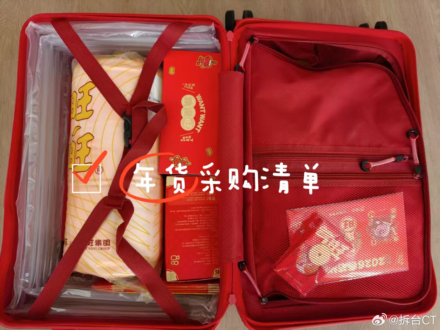 过旺年 马上旺有一说一，旺旺还是太适合春节了。新出的联名直接覆盖到「衣食住行」，