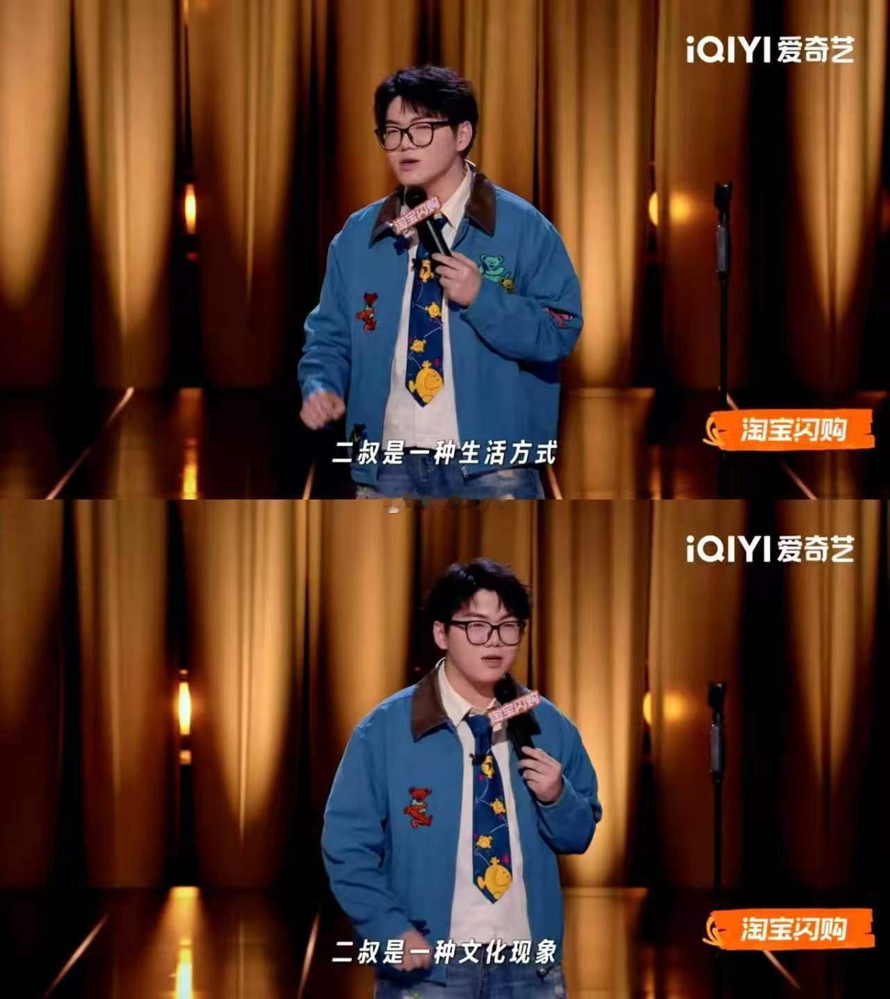 李雪琴最怕的是谢谢二叔喜剧之王单口季热度、粉丝数量全都不作数，二叔拥有自己的评判