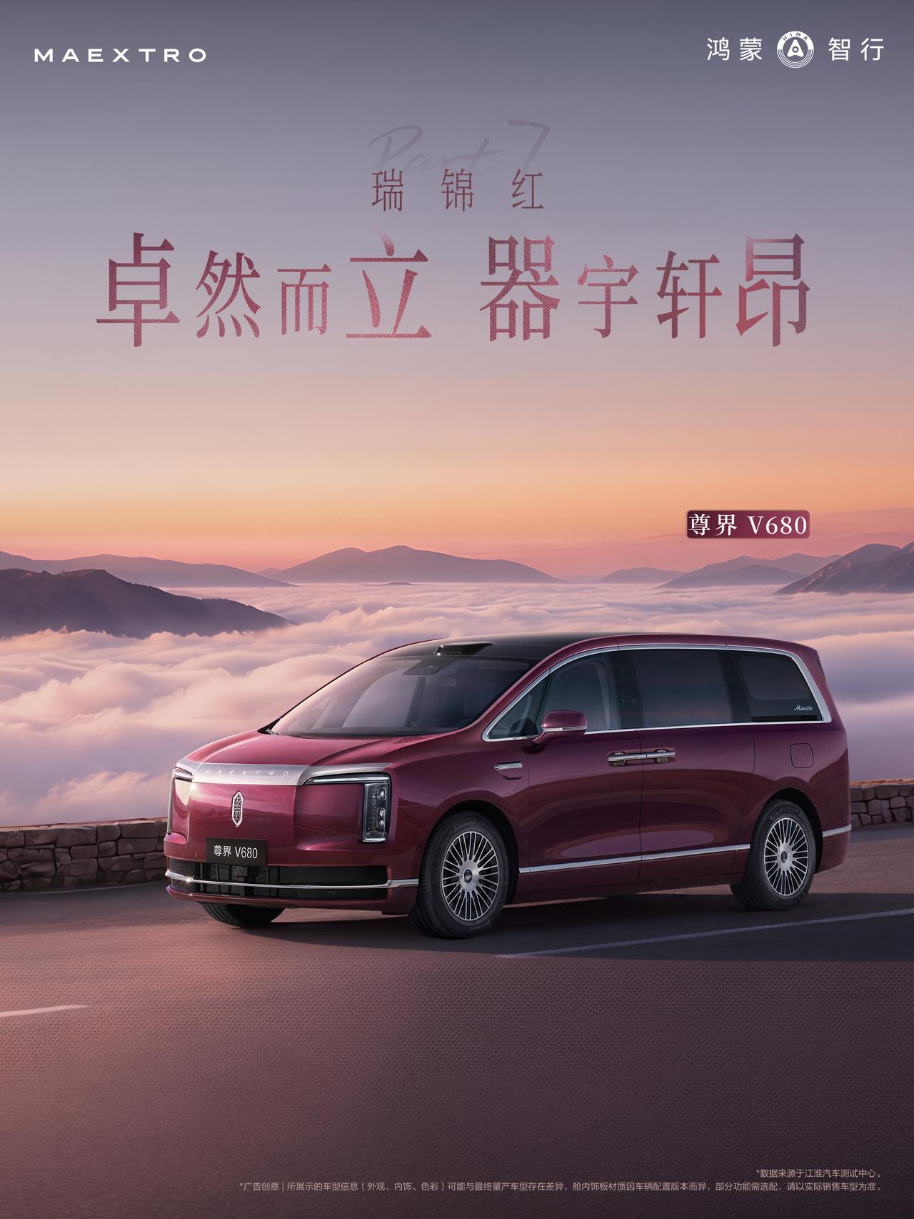 8月31日尊界V800全国首批交付仪式落地上海西岸中环体验中心，这份首批车主名单