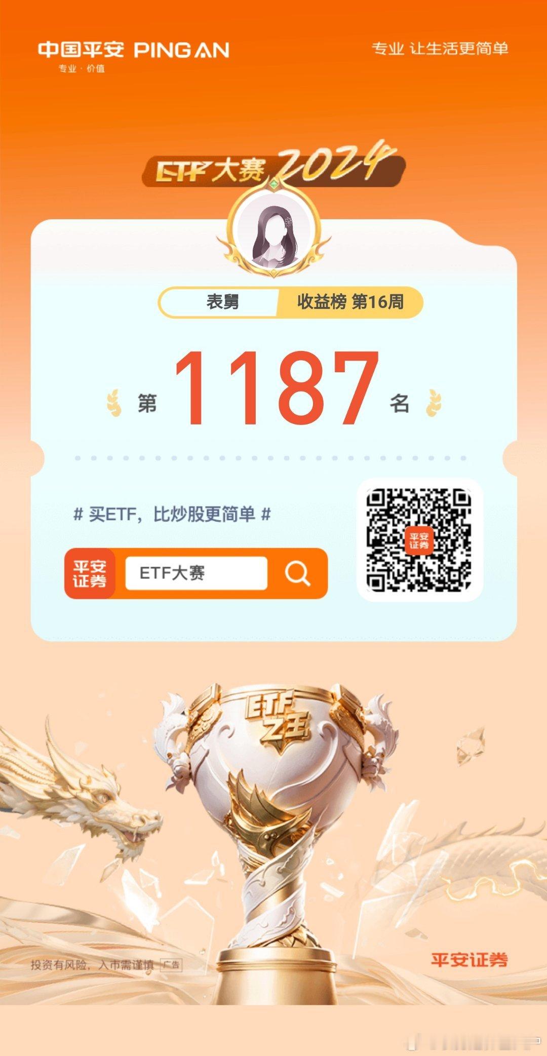 排名到了1000左右，还可以吧？这周准备再加一个品种，大家有啥建议？ ​​​
