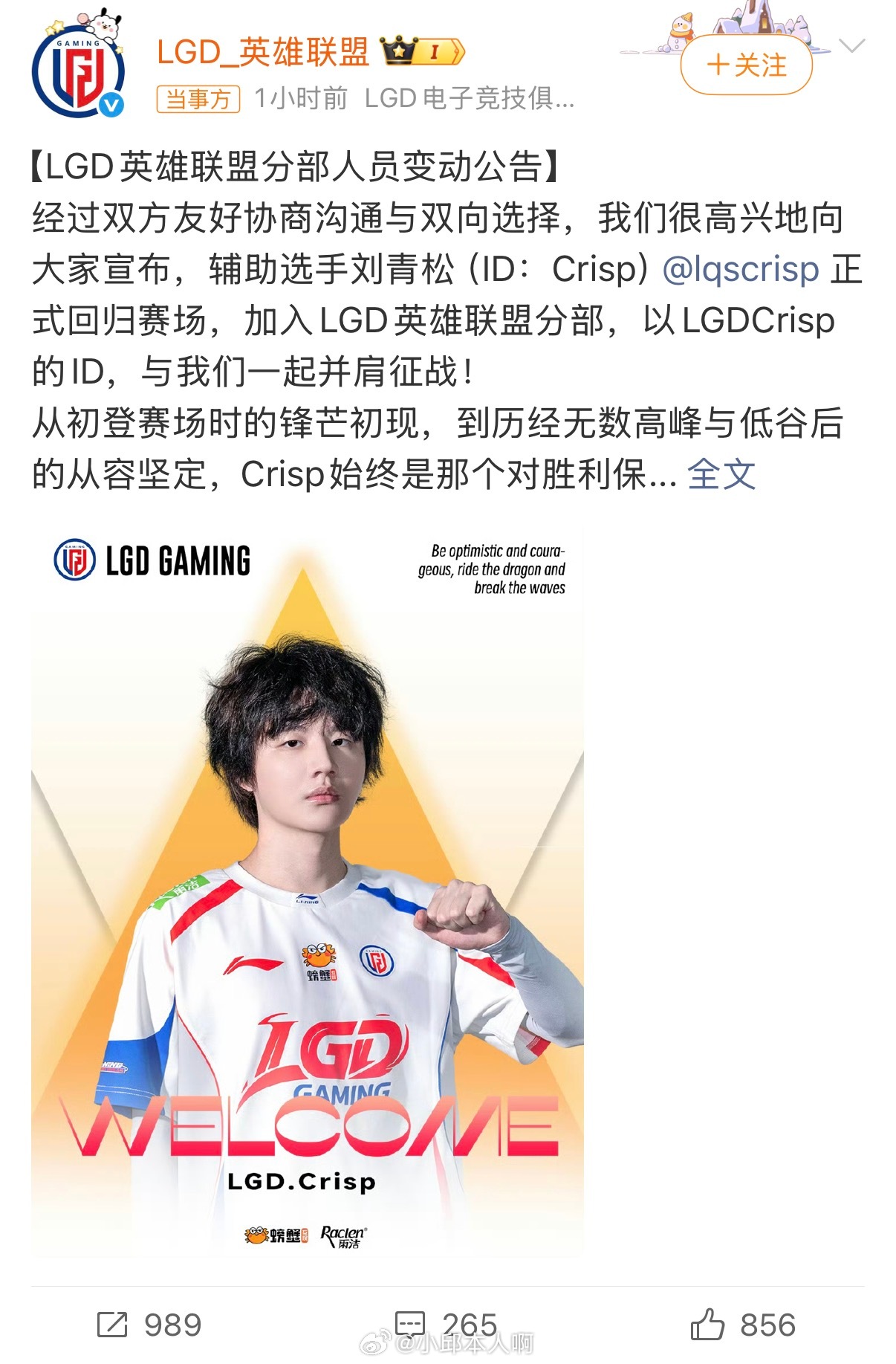 歇了半年，每天10把韩服Rank没白打。Crisp这状态复苏的速度，确实对得起“